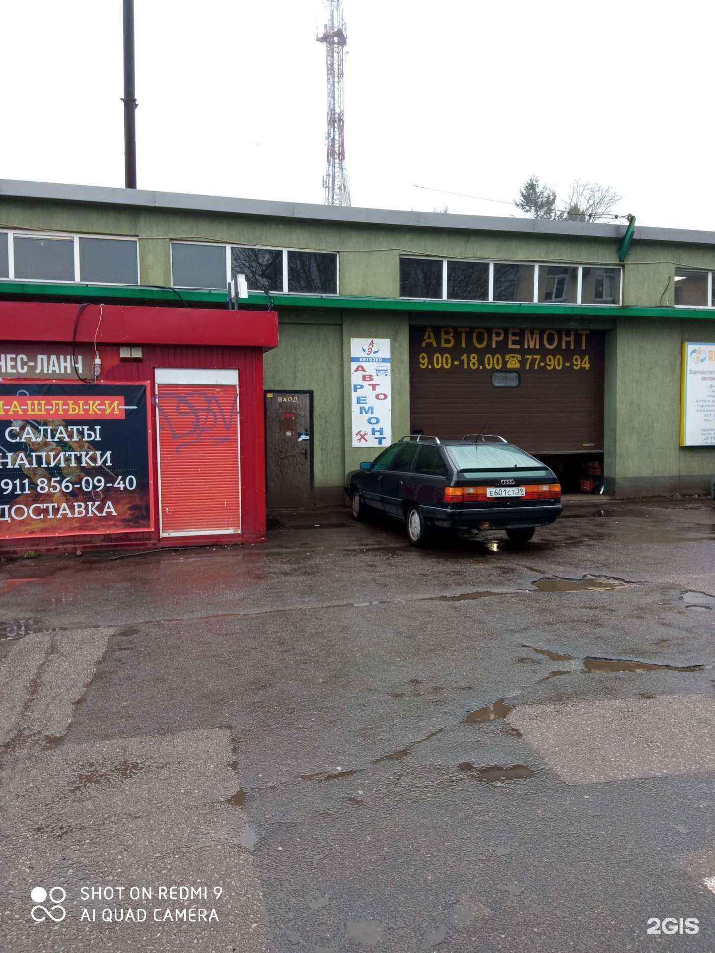 Отзывы на компанию 4 колеса в г. Калининград c фото