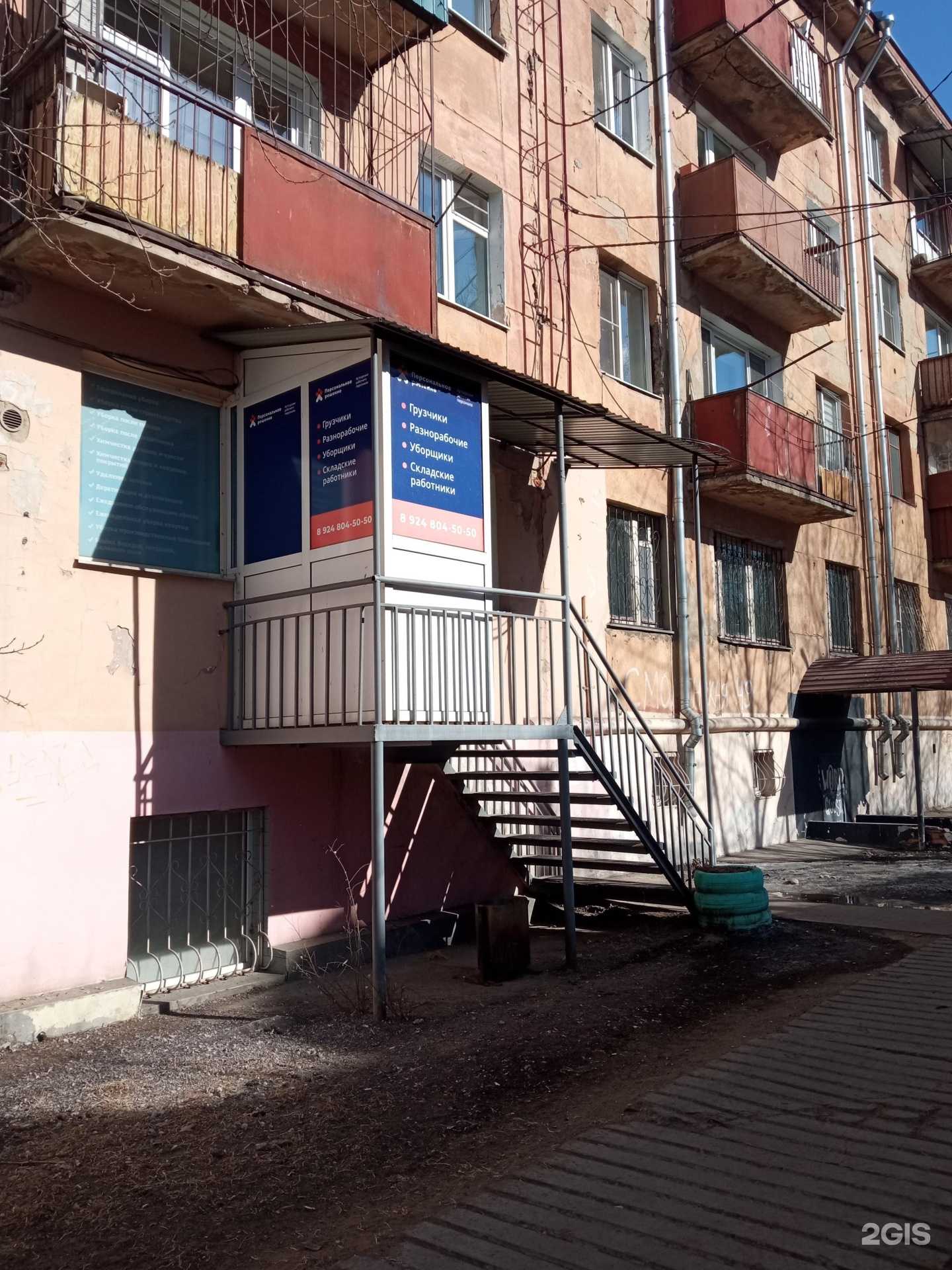 Отзывы на компанию Персональное решения в г. Чита c фото