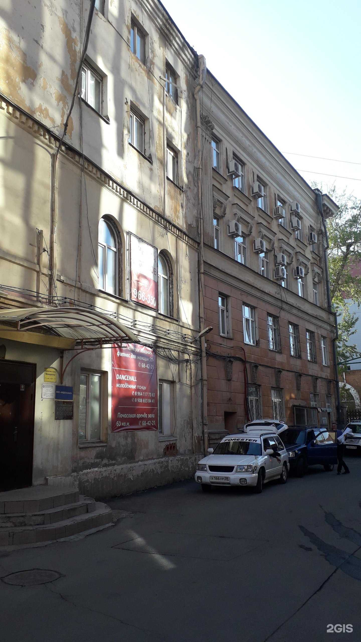 Отзывы на компанию TianDe в Иркутске c фото - фотография 2 из 2