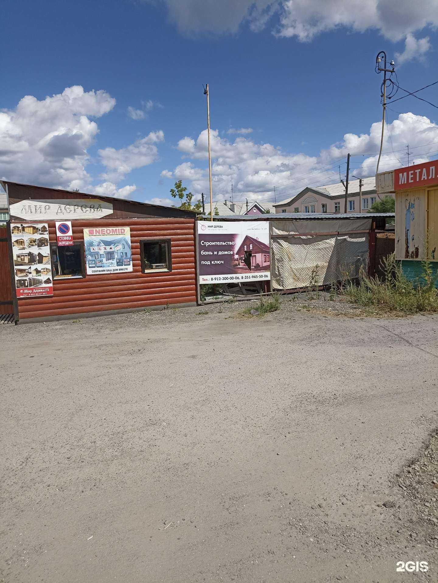 Отзывы на компанию Мир дерева 174 в Южноуральске c фото