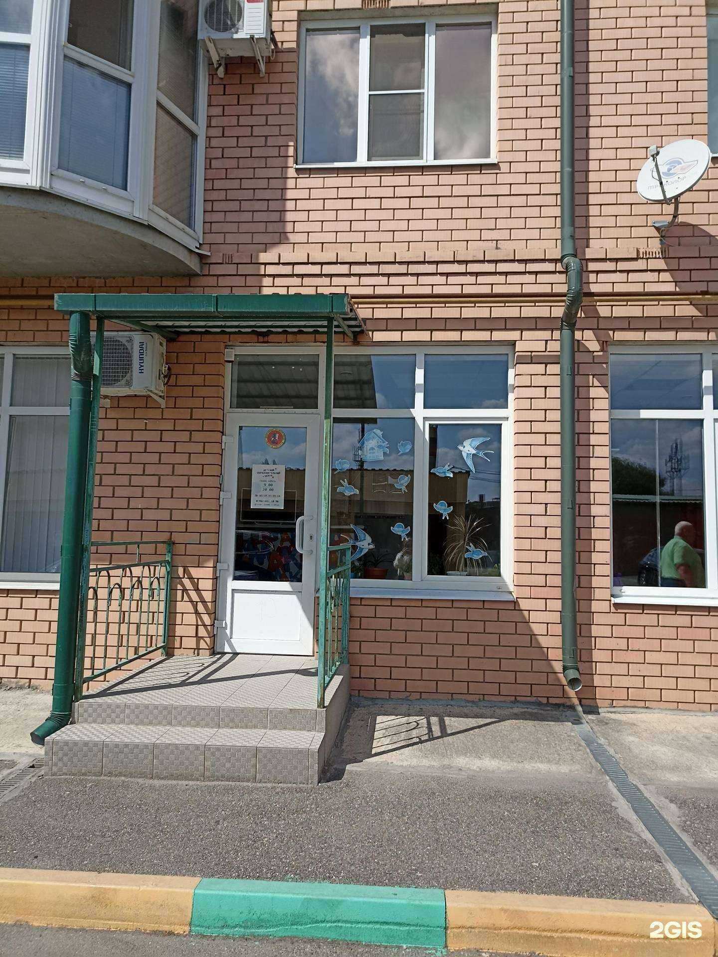 Отзывы на компанию Амакидс в Ессентуках c фото