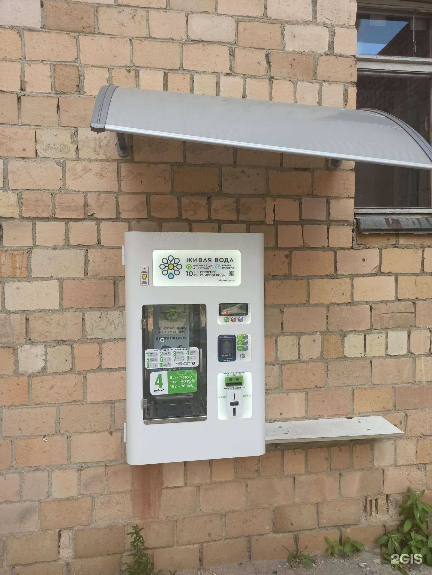 Отзывы на компанию Живая вода в Екатеринбурге c фото