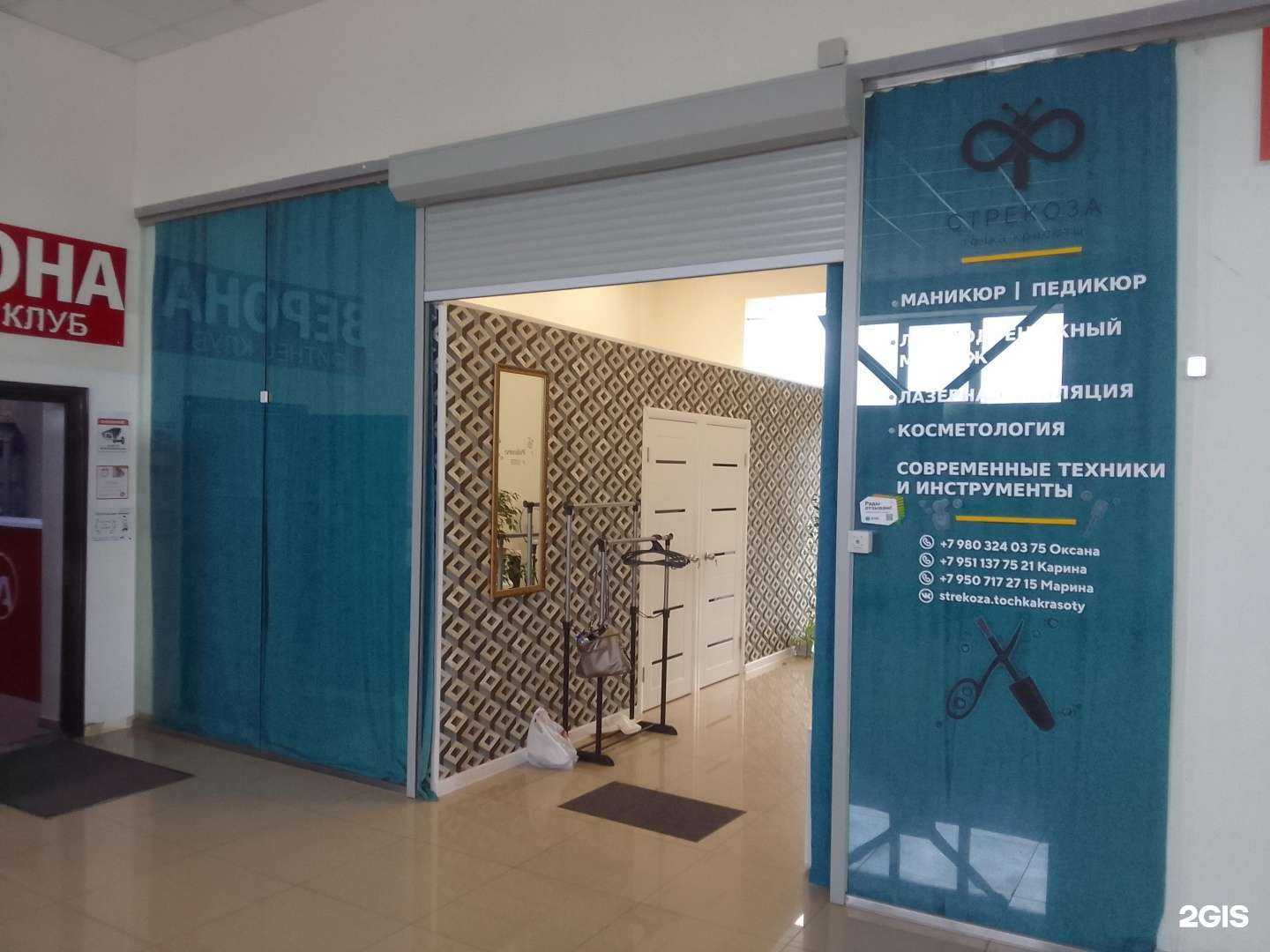 Отзывы на компанию Стрекоза в г. Белгород c фото