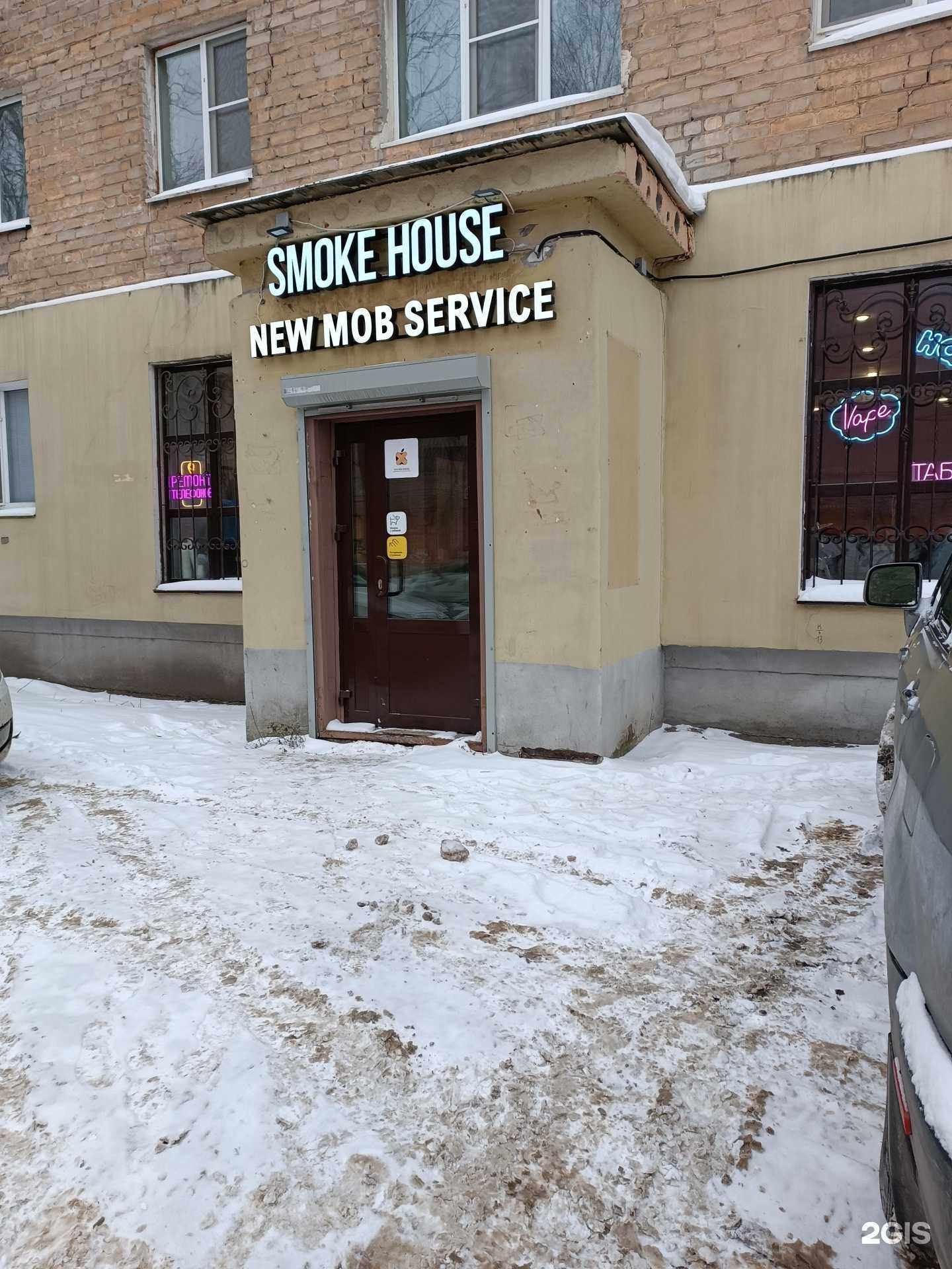 Отзывы на компанию Smoke house в Нижнем Новгороде c фото