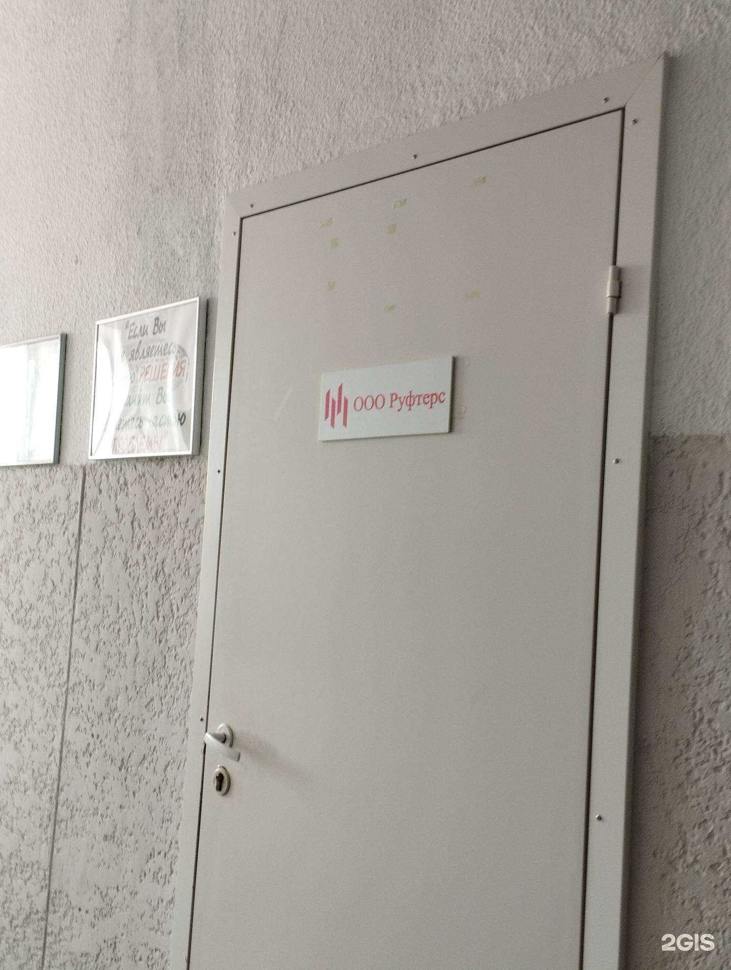 Отзывы на компанию Руфтерс в Нижнем Новгороде c фото