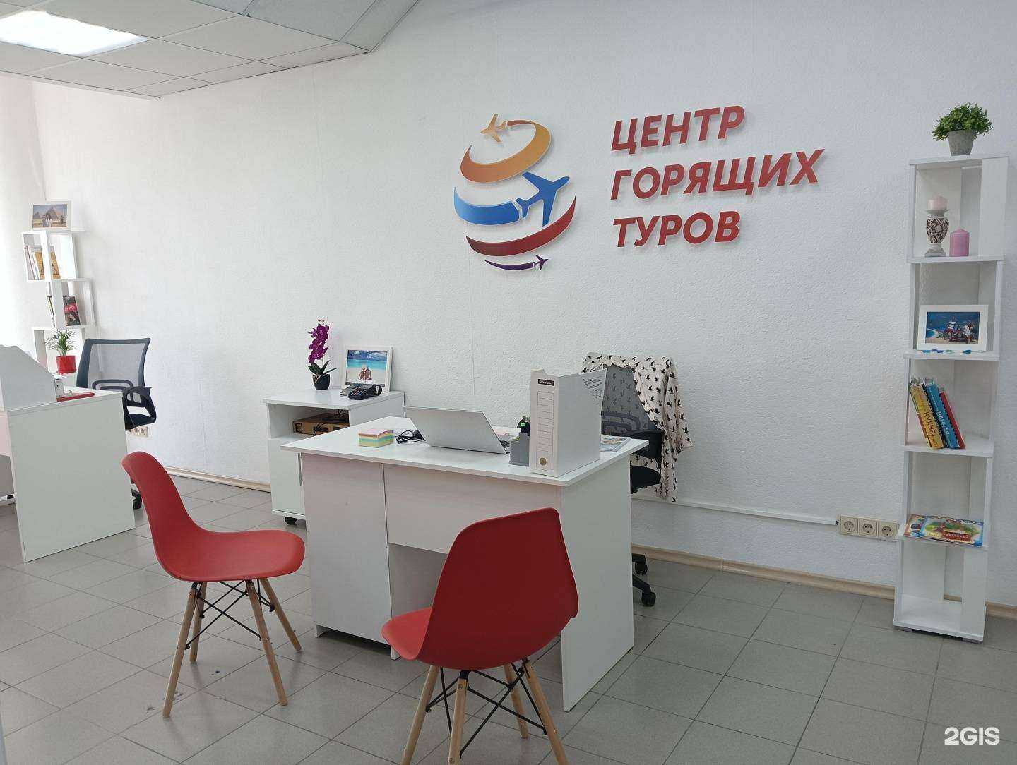 Отзывы на компанию Центр Горящих Туров в Екатеринбурге c фото