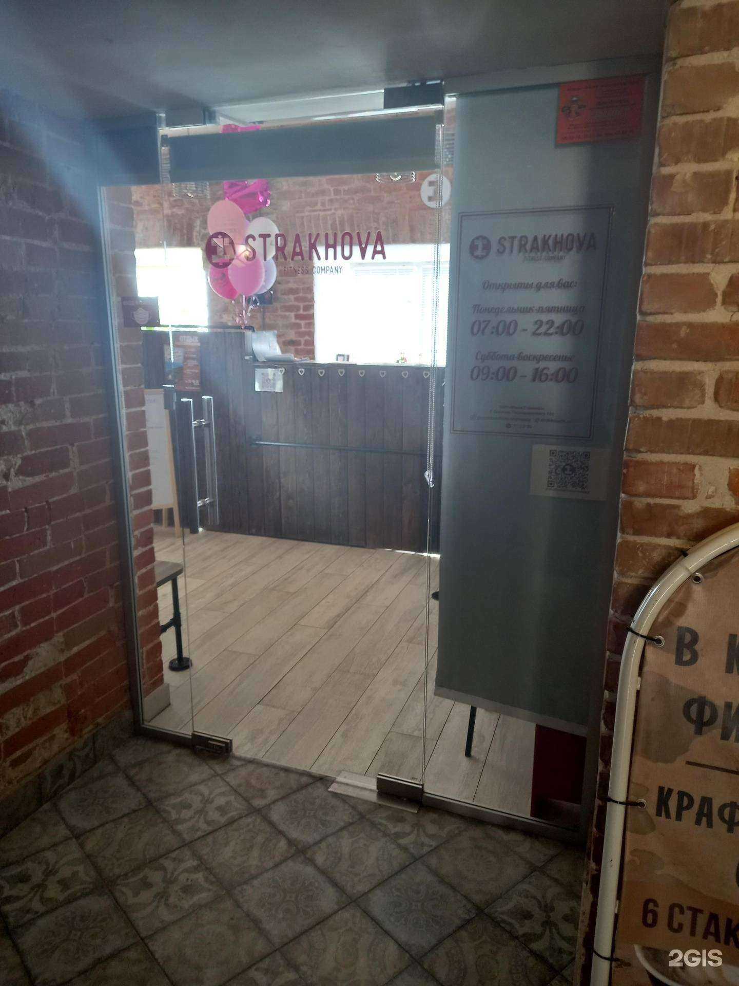 Отзывы на компанию Strakhovafitnesscompany в г. Саратов c фото