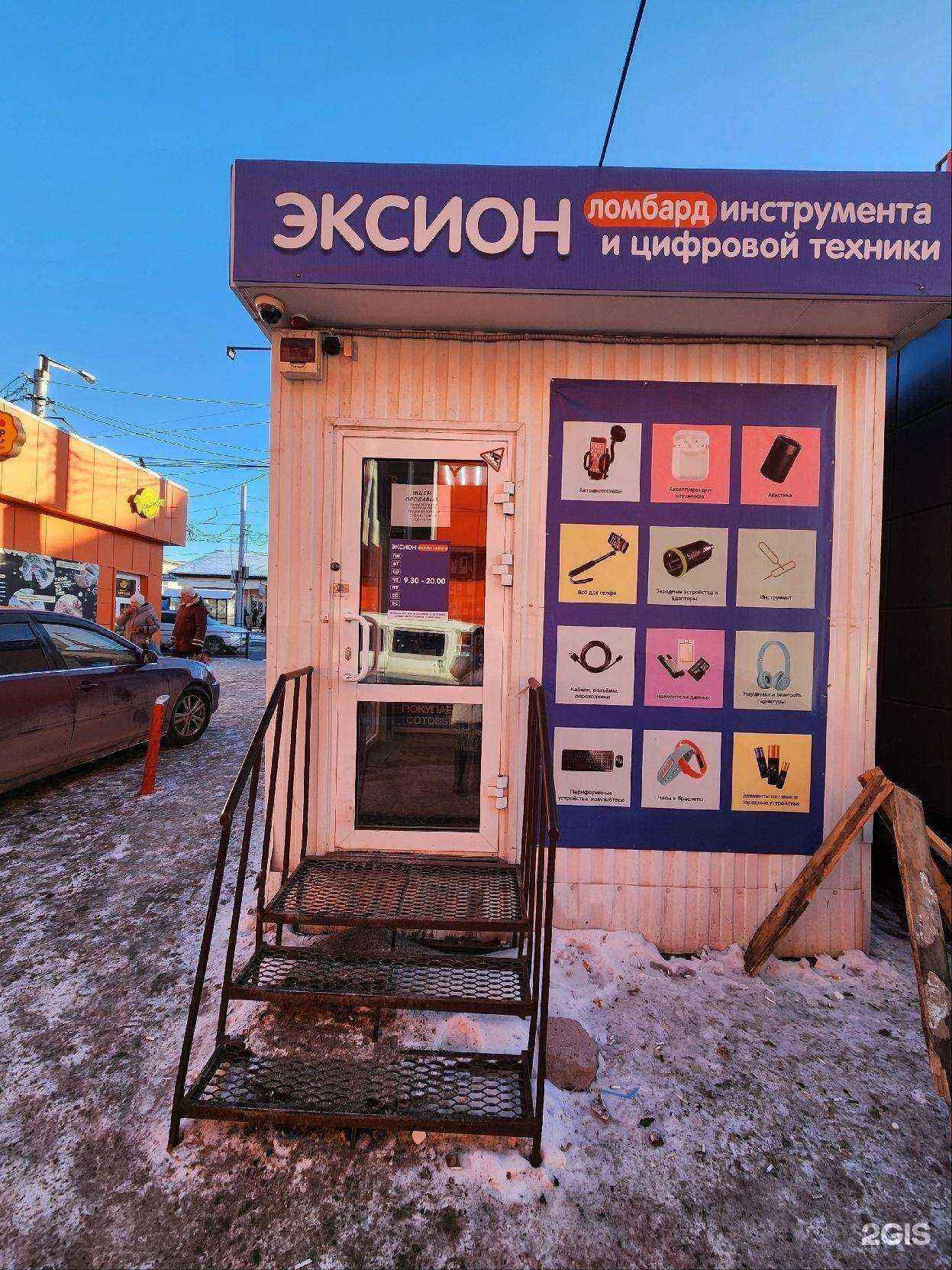 Отзывы на компанию Эксион в Иркутске c фото