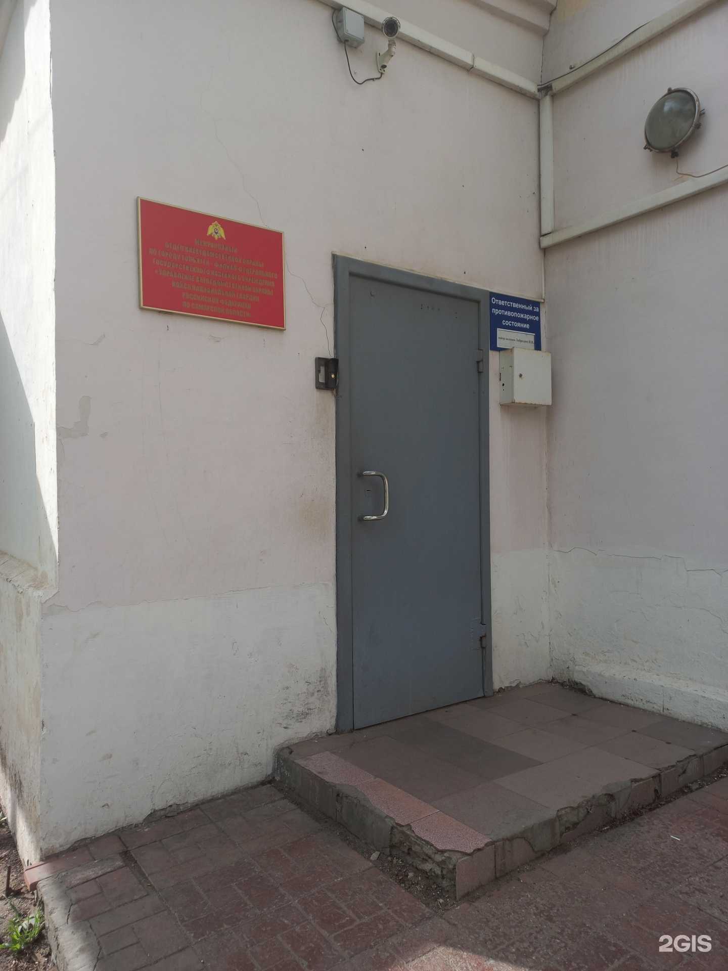 Отзывы на компанию Управление вневедомственной охраны ВНГ РФ в Тольятти c фото