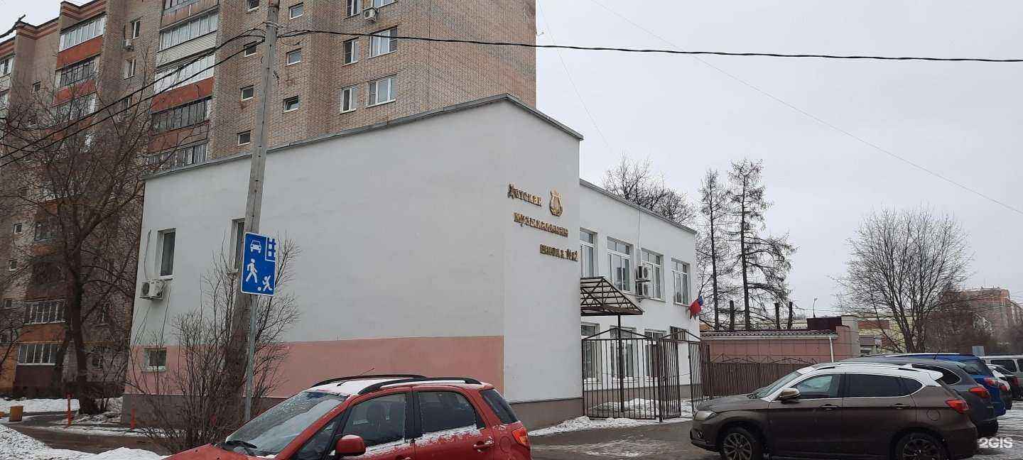 Отзывы на компанию Детская музыкальная школа №2 в Подольске c фото