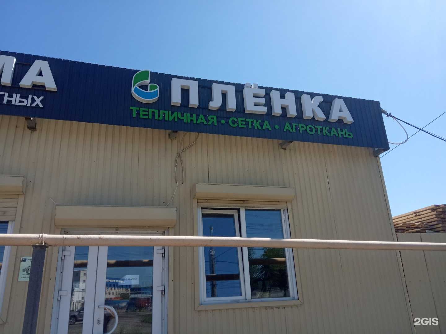 Отзывы на компанию Аллес в г. Липецк c фото