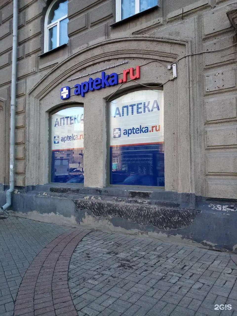 Отзывы на компанию Аптека плюс в Котельниках c фото