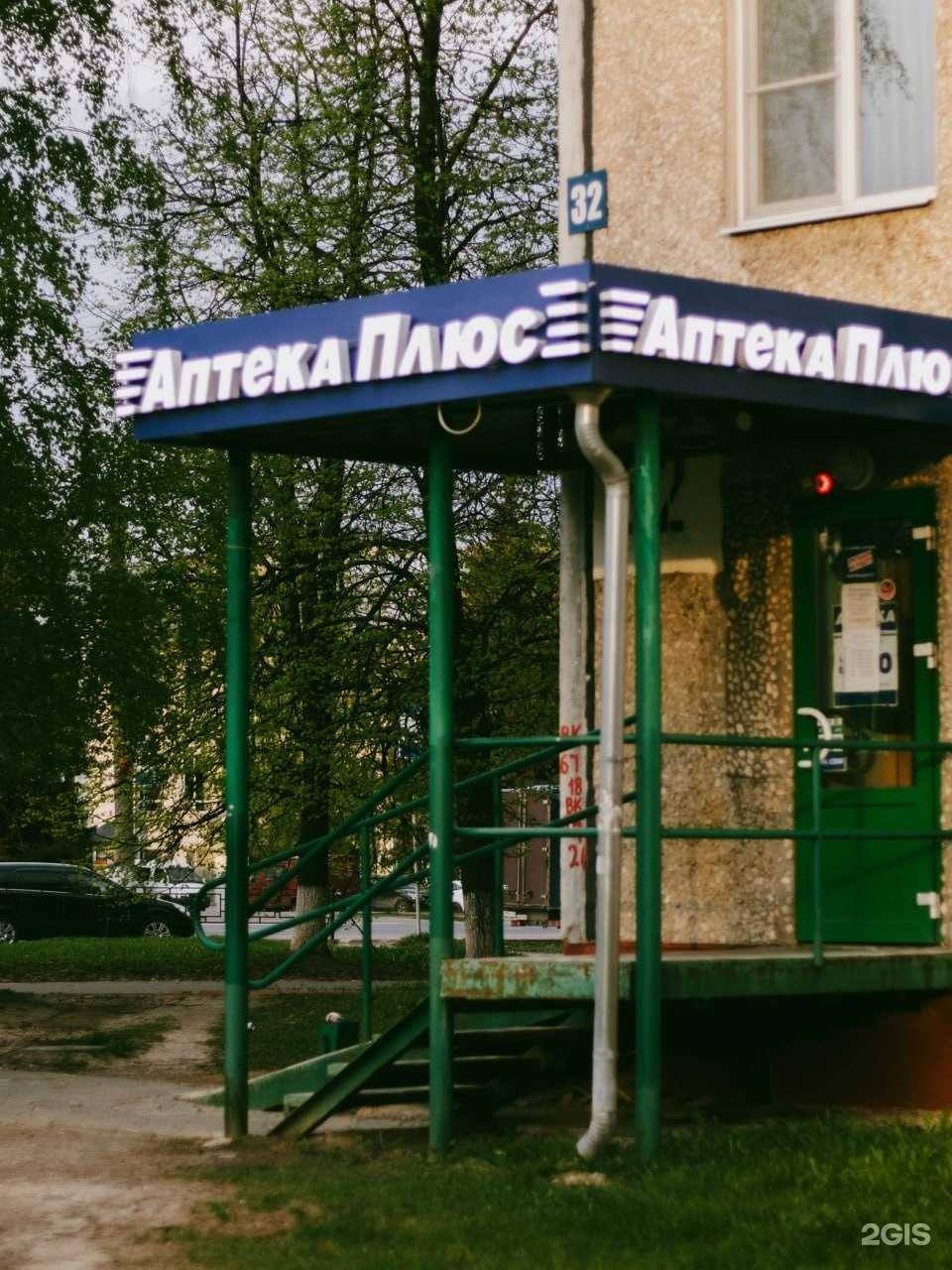 Отзывы на компанию 33 Плюс в Владимире c фото - фотография 2 из 2