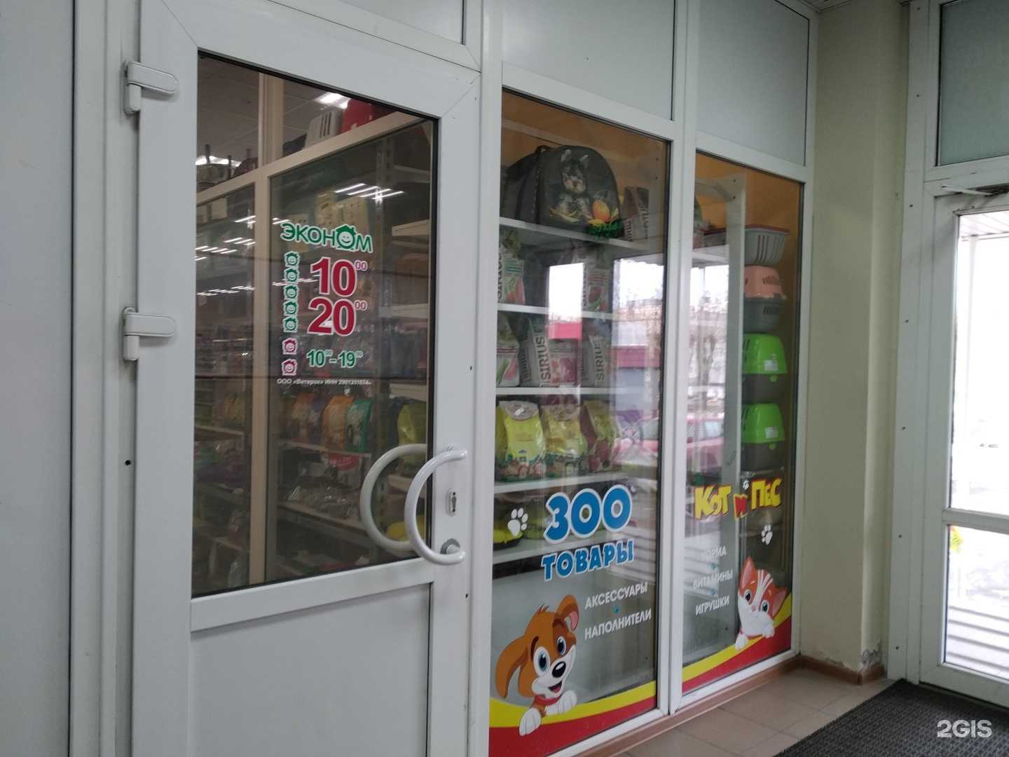 Отзывы на компанию Кот и Пёс в Северодвинске c фото