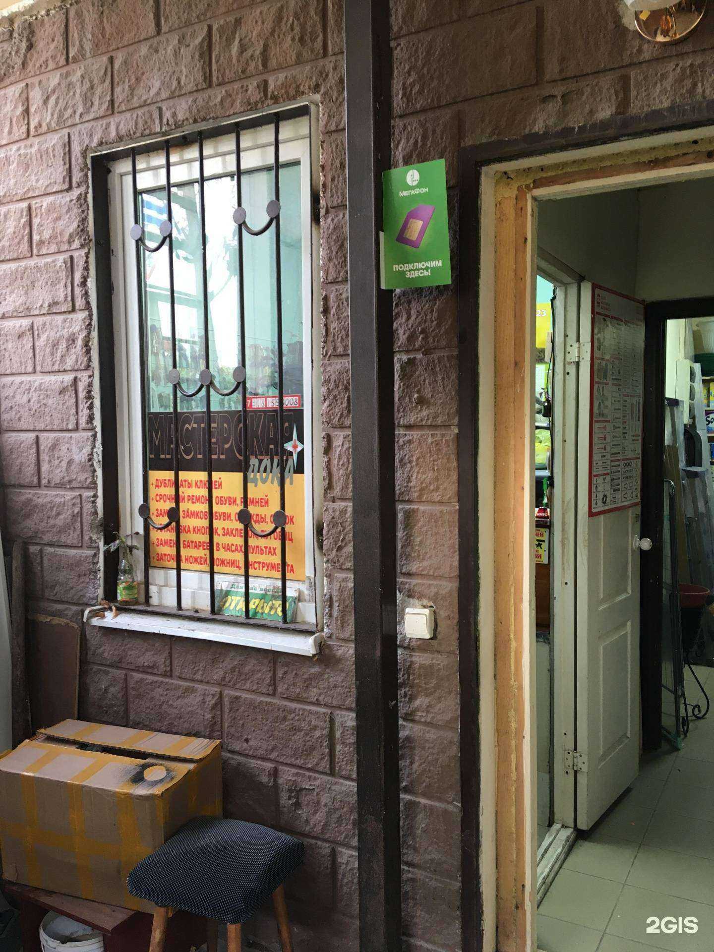 Отзывы на компанию Дока+ в Краснодаре c фото