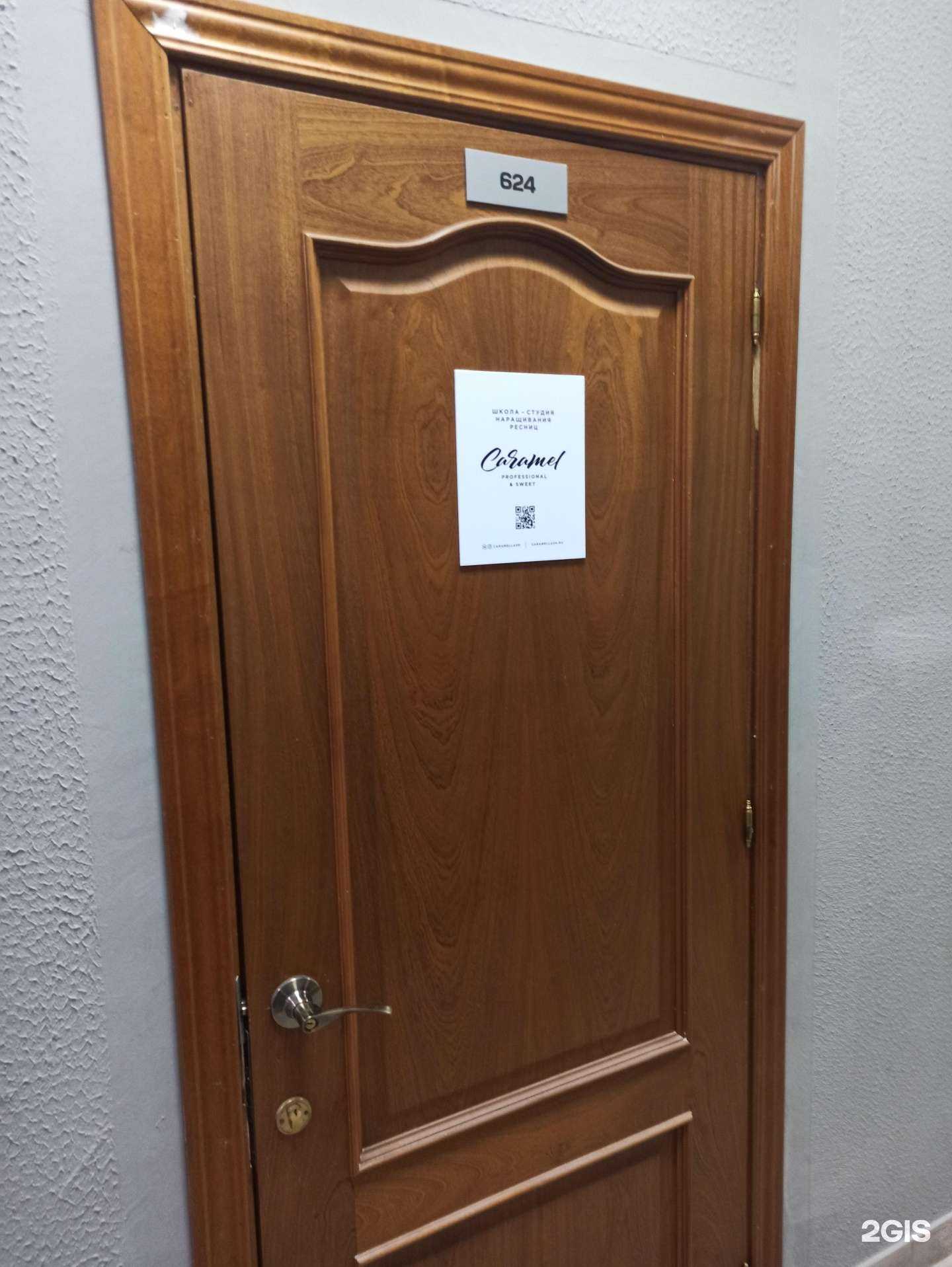 Отзывы на компанию Caramel в Мурманске c фото