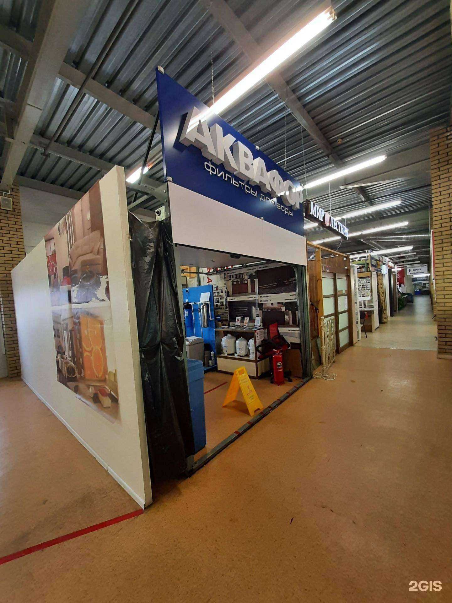 Отзывы на компанию Аквафор Трейд в г. Казань c фото