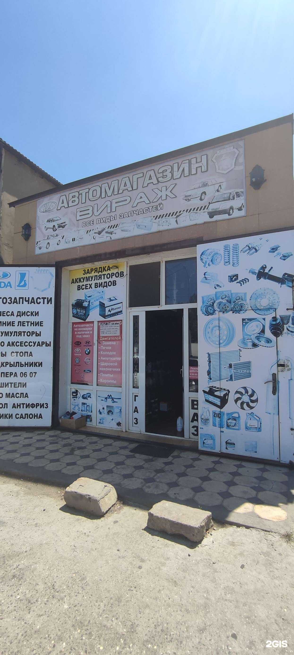 Отзывы на компанию Вираж в г. Махачкала c фото