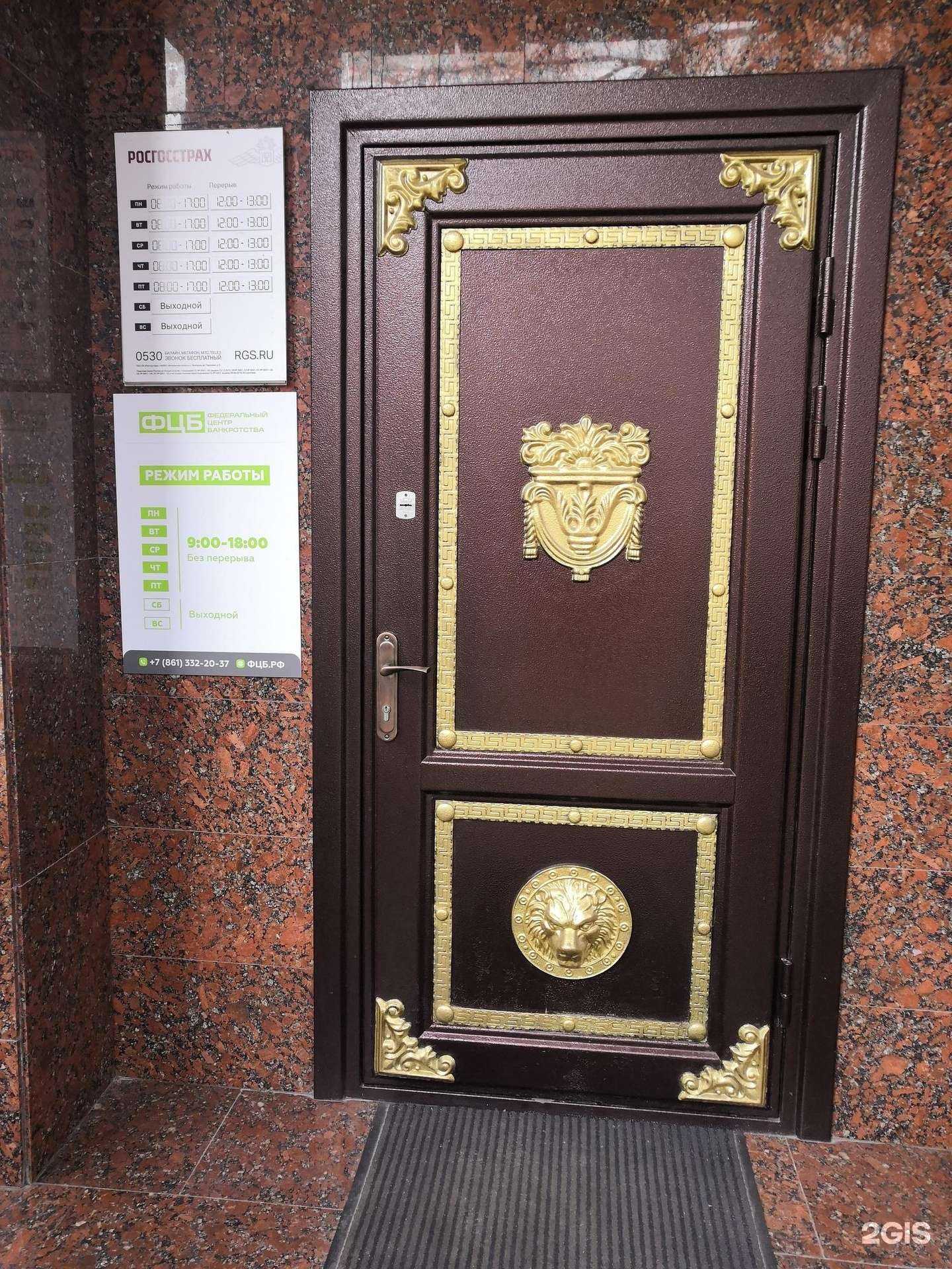 Отзывы на компанию Росгосстрах в Анапе c фото