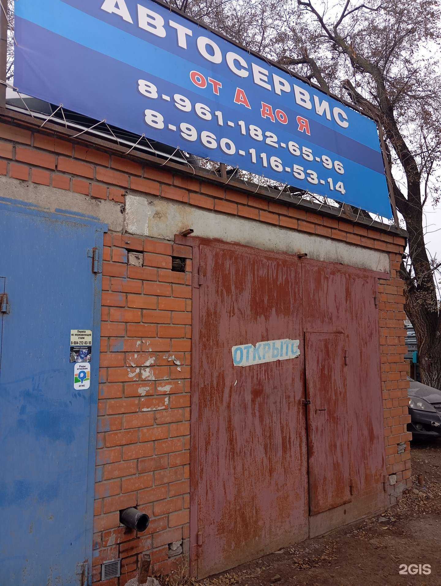 Отзывы на компанию От А до Я в Воронеже c фото