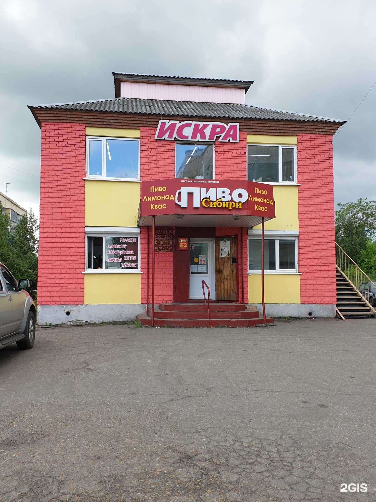 Отзывы на компанию Студия эпиляции в Анжеро-Судженске c фото