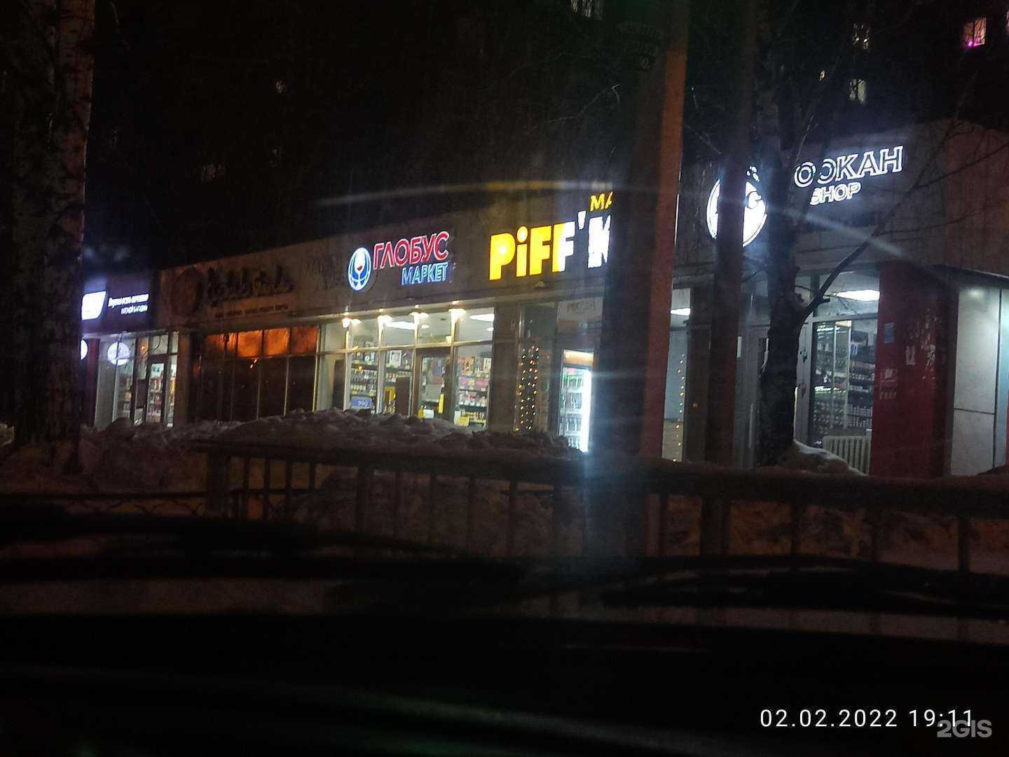 Отзывы на компанию Азалия в Набережных Челнах c фото - фотография 2 из 2