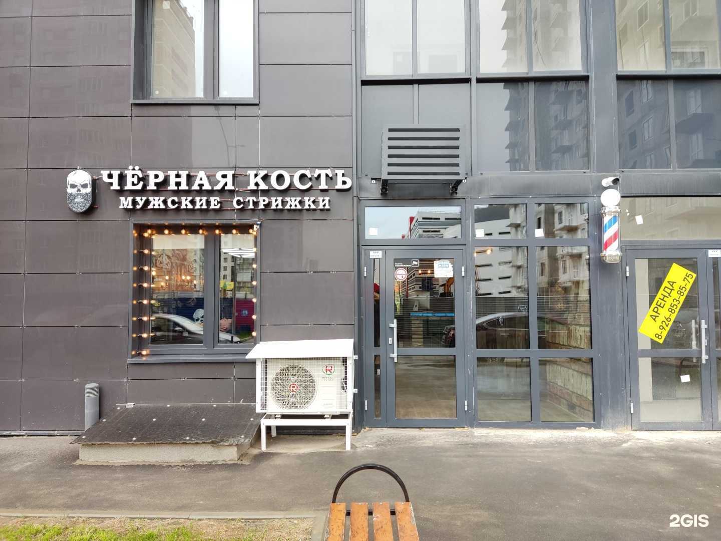 Отзывы на компанию Черная Кость в Щёлкове c фото