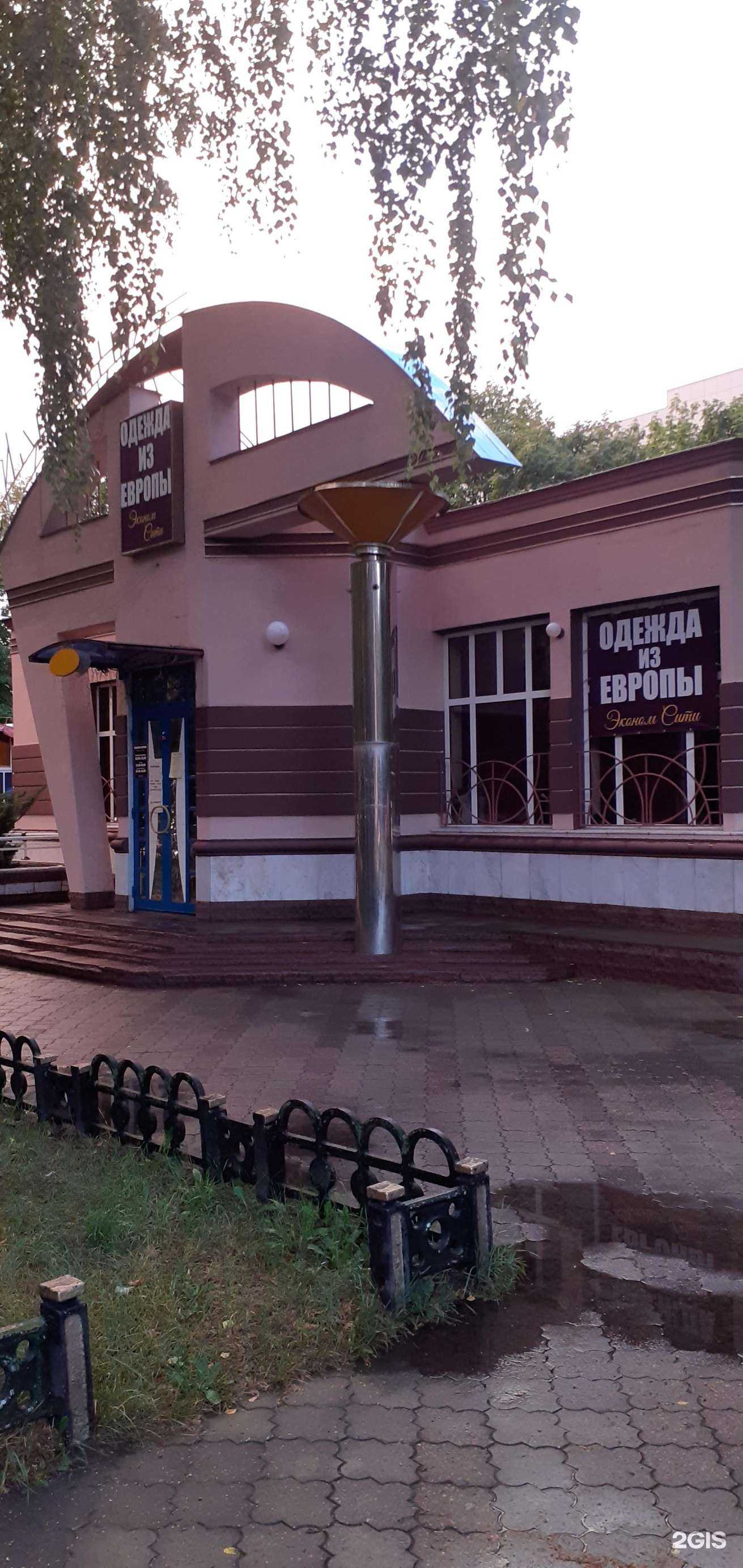 Отзывы на компанию Аптека плюс в Брянске c фото