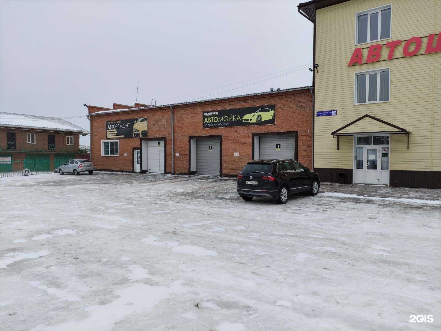 Отзывы на компанию Керхер в Киселёвске c фото