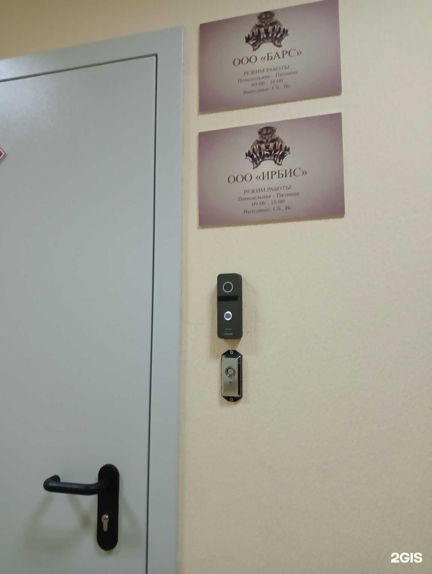 Отзывы на компанию Ирбис в г. Омск c фото