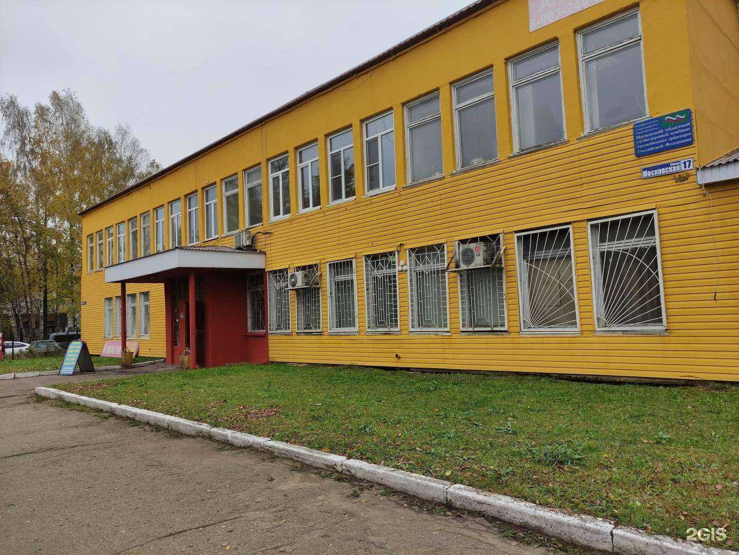 Отзывы на компанию Благодент в г. Наро-Фоминск c фото