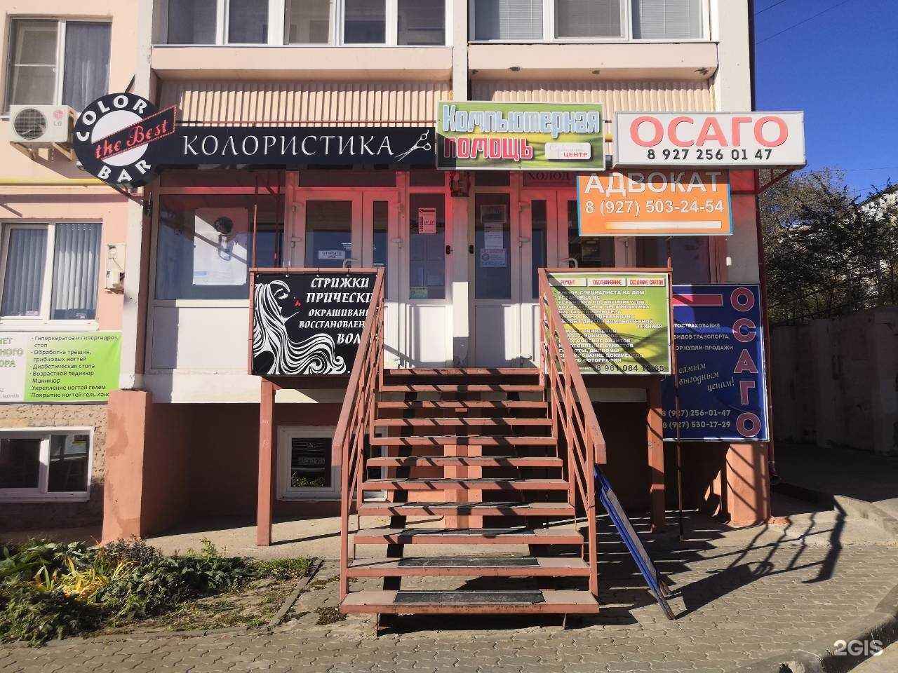 Отзывы на компанию Страховая компания в г. Камышин c фото