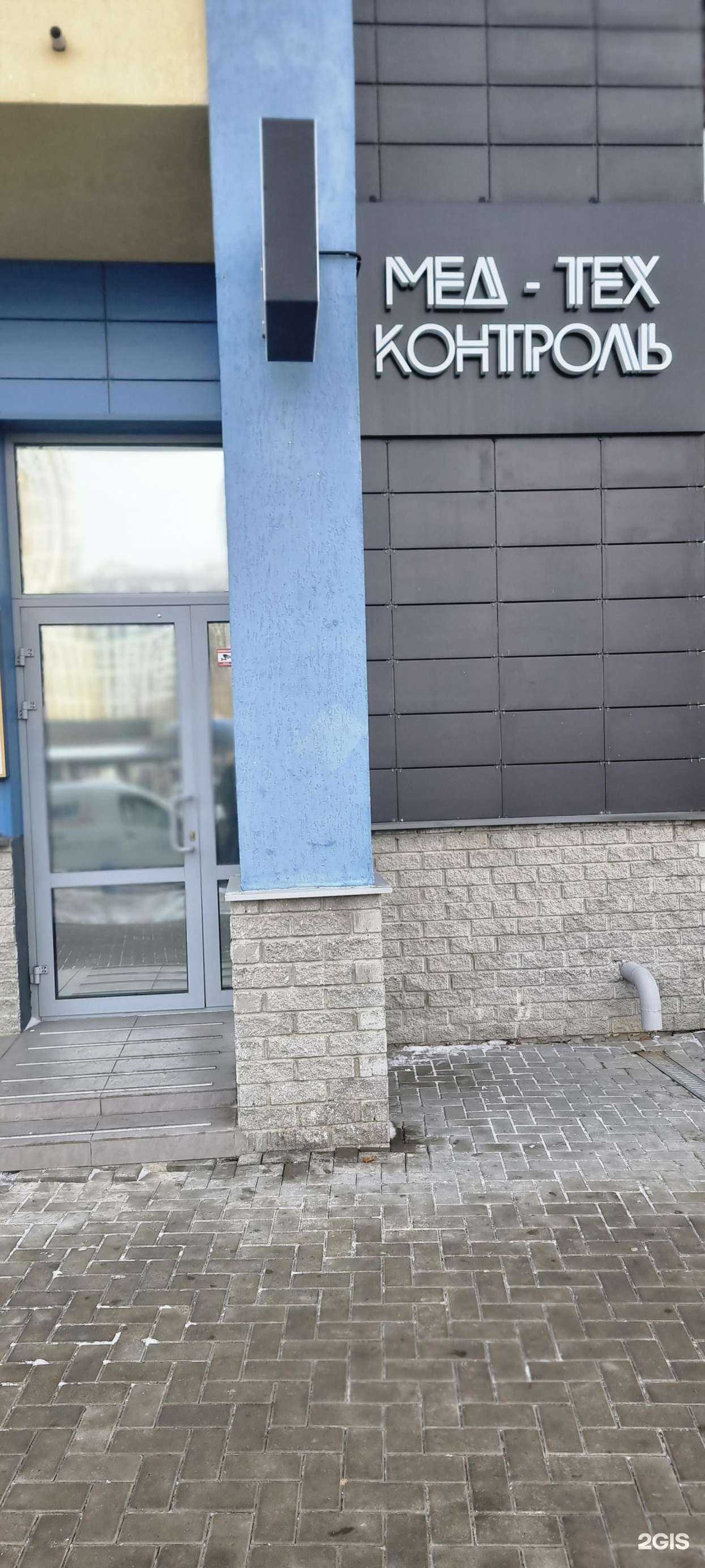 Отзывы на компанию Мед-контроль в Екатеринбурге c фото