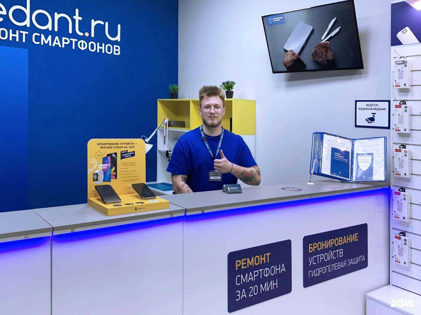 Отзывы на компанию Сервис Pedant.ru в г. Нижнекамск c фото