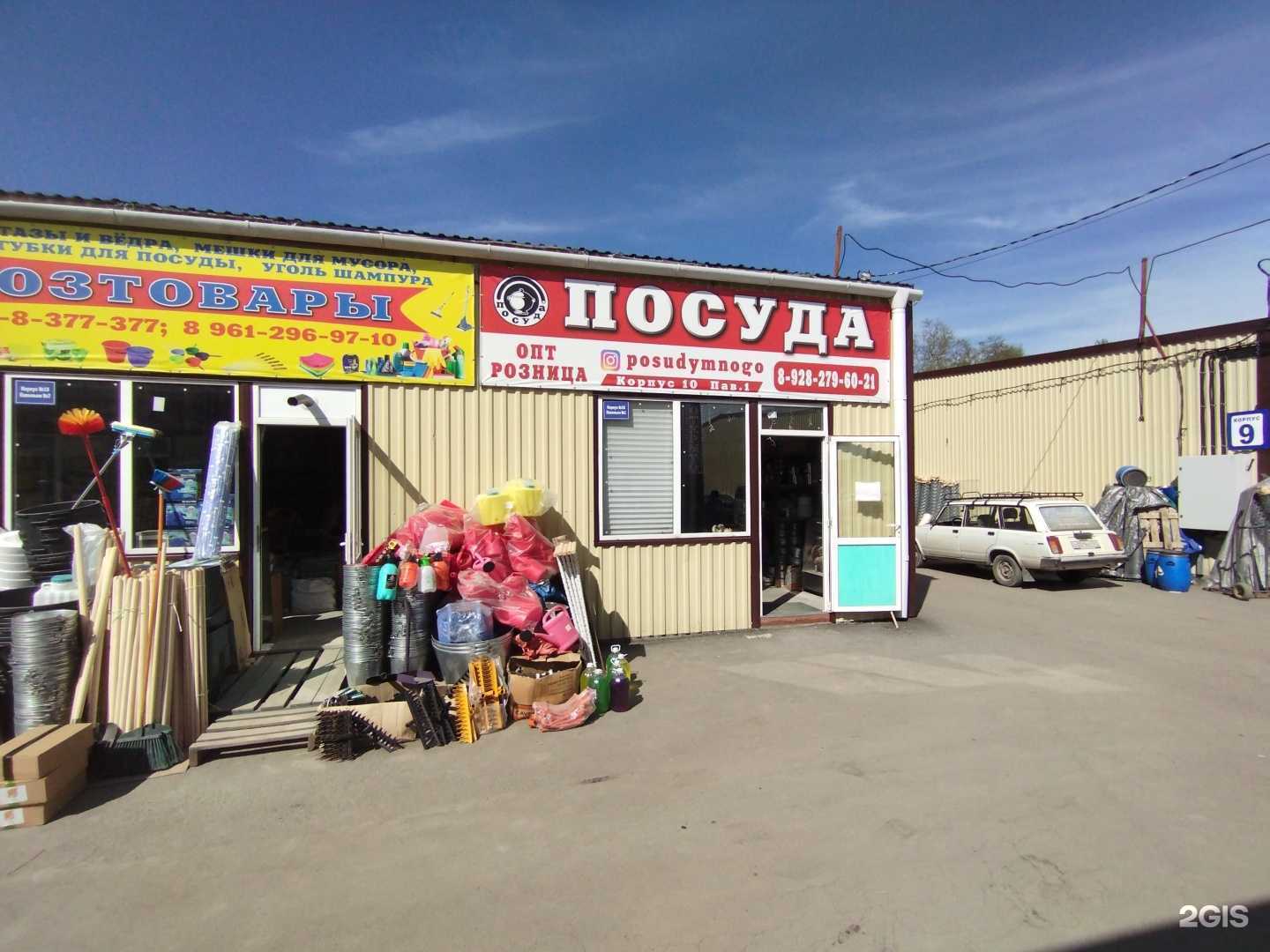 Отзывы на компанию Магазин посуды в г. Ростов-на-Дону c фото