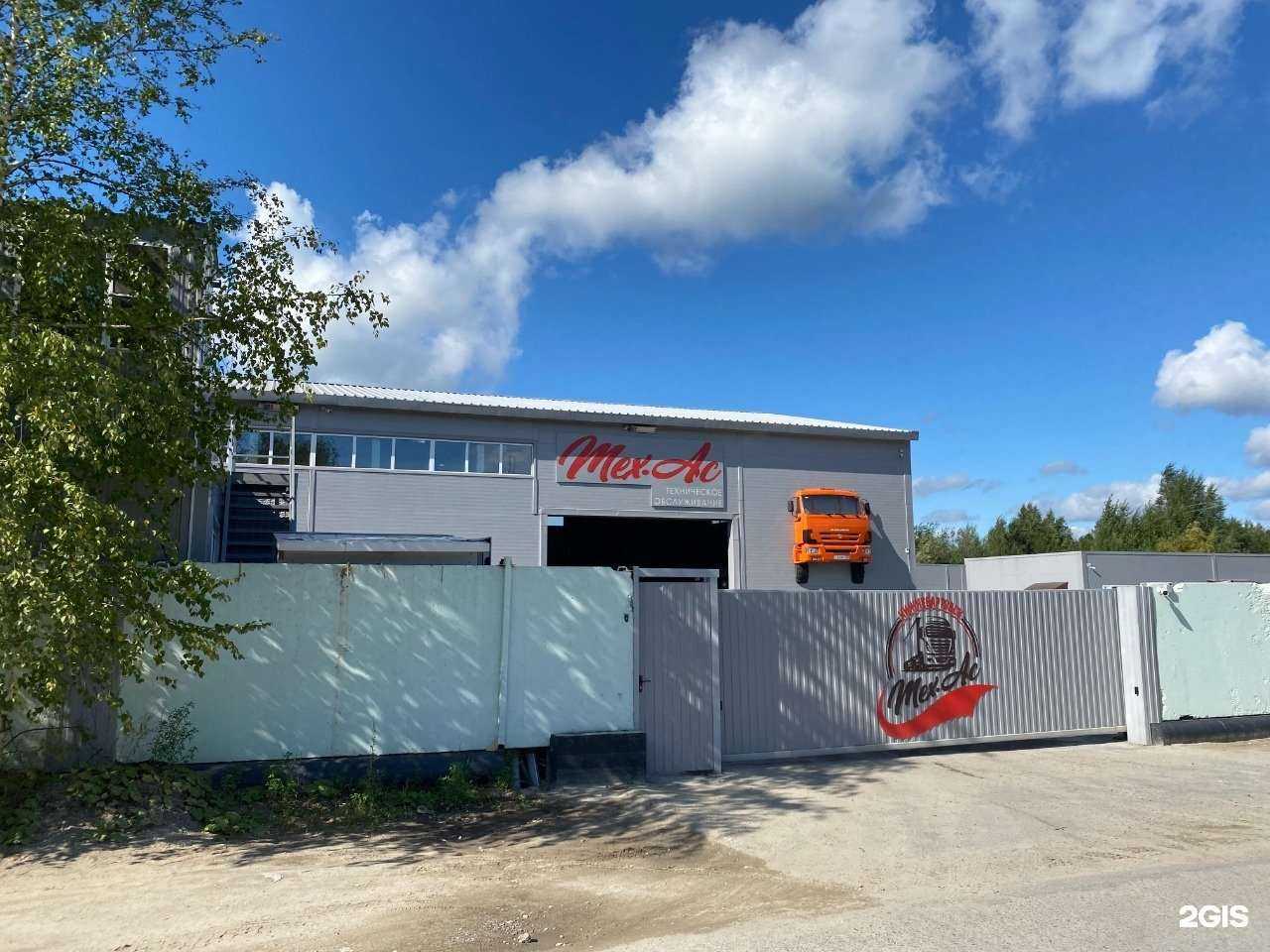 Отзывы на компанию Тех-Ас в Нижневартовске c фото