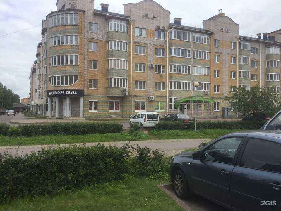 Отзывы на компанию Василёк в Великом Новгороде c фото