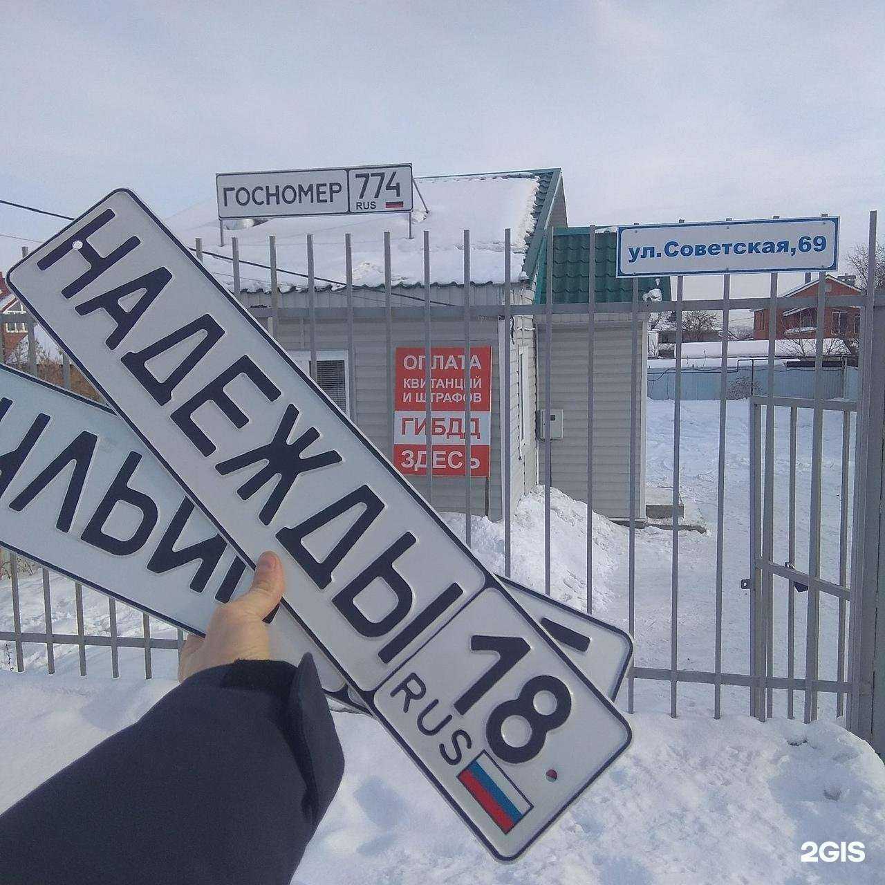 Отзывы на компанию Первый регистрационный в Магнитогорске c фото