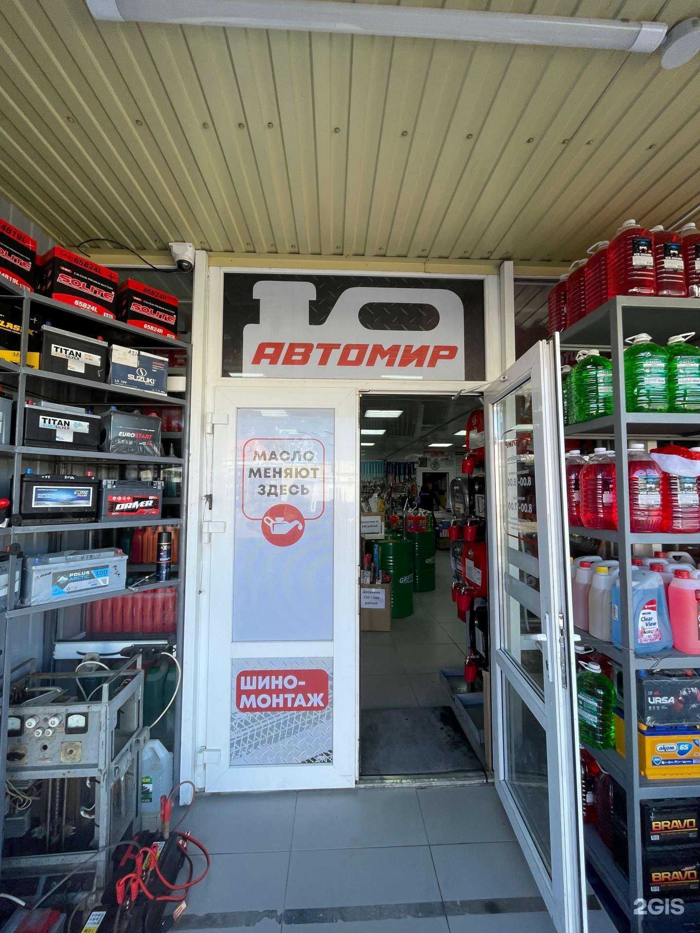 Отзывы на компанию Автомир в Геленджике c фото