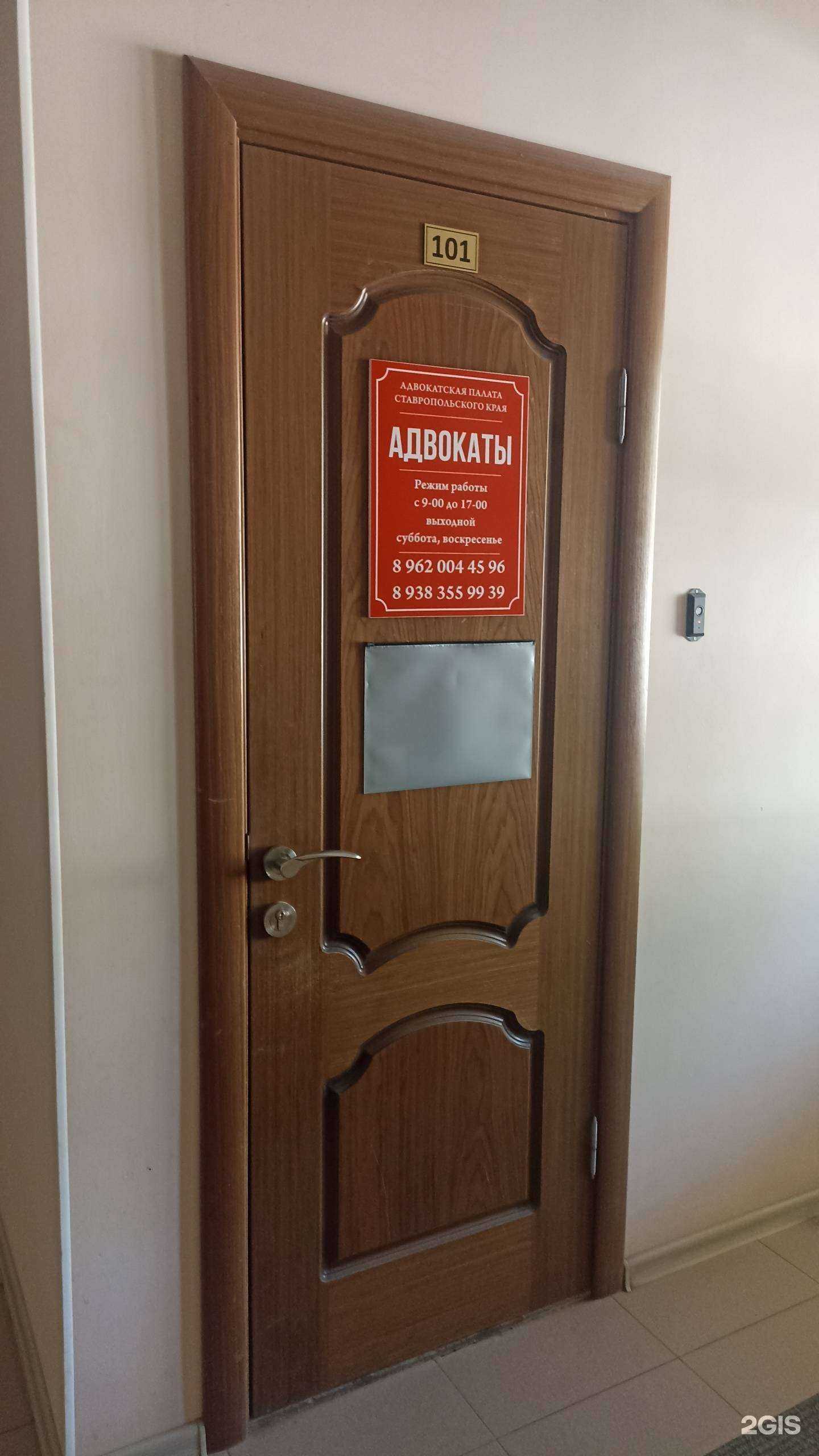 Отзывы на компанию Адвокатский кабинет Гончаровой Э.А. в г. Ессентуки c фото