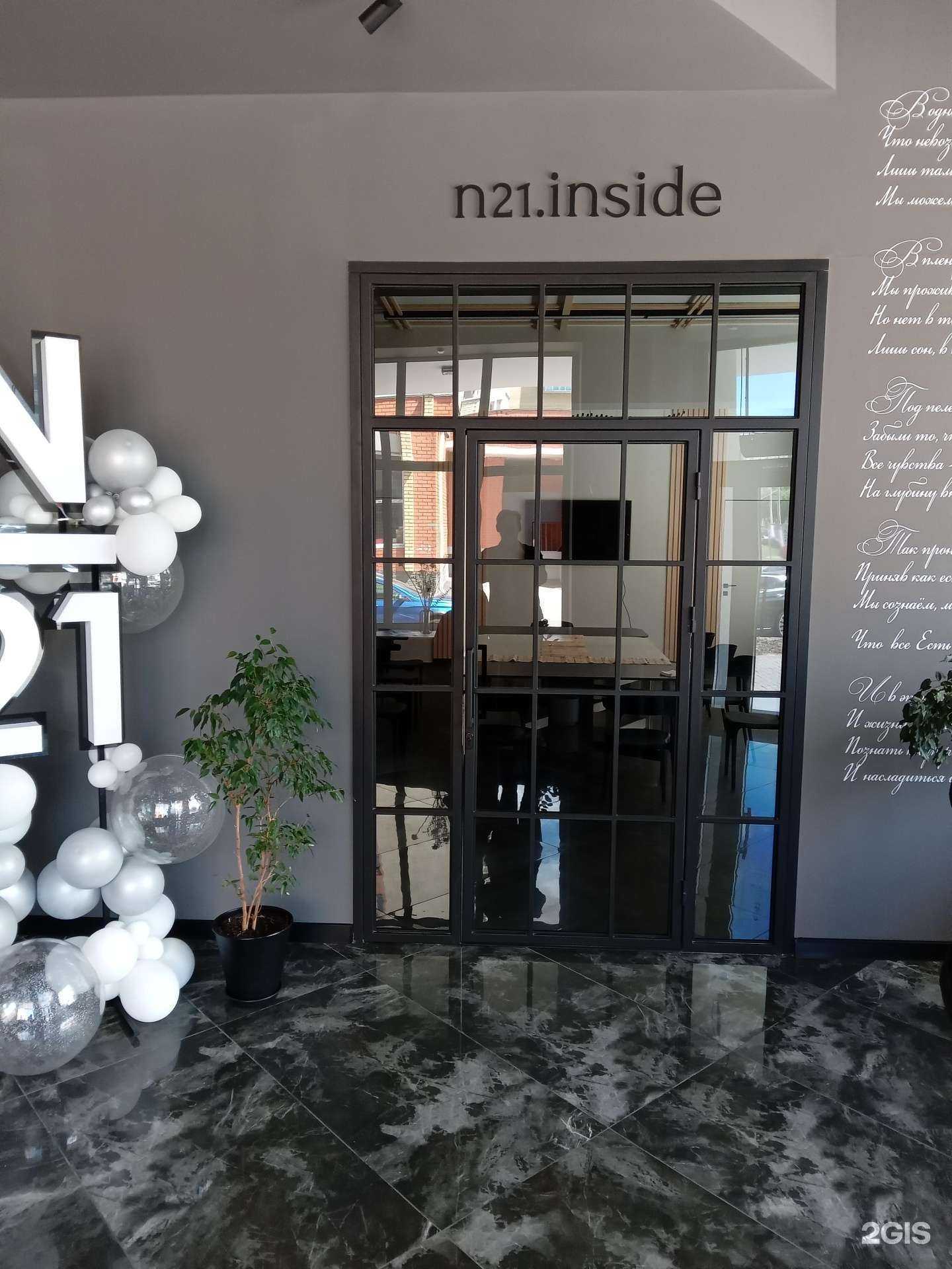 Отзывы на компанию N21 inside в Чебоксарах c фото