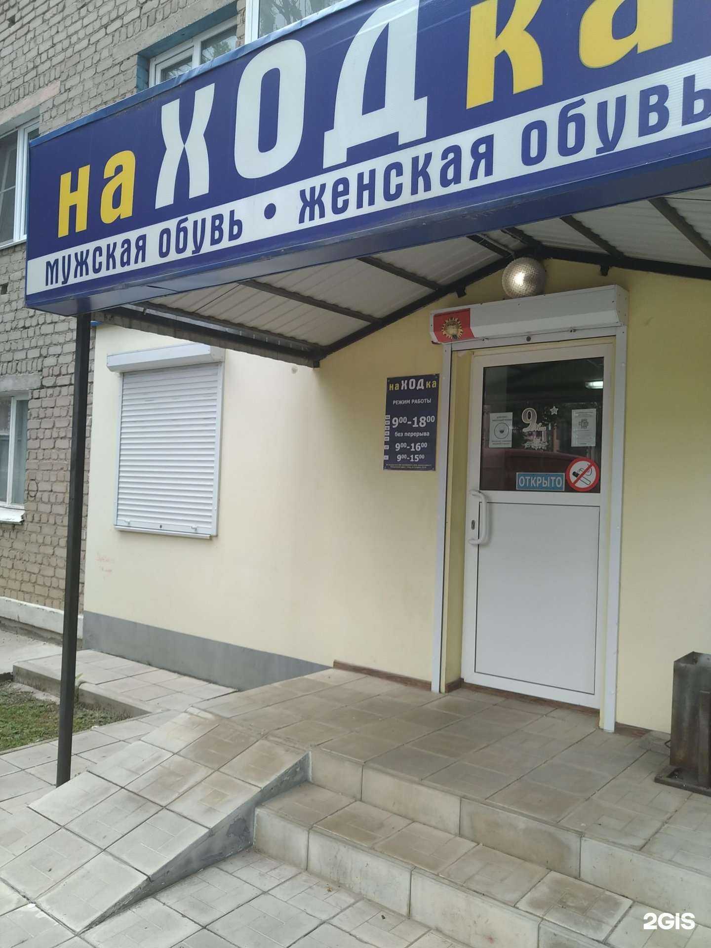 Отзывы на компанию НаХОДка в г. Елец c фото