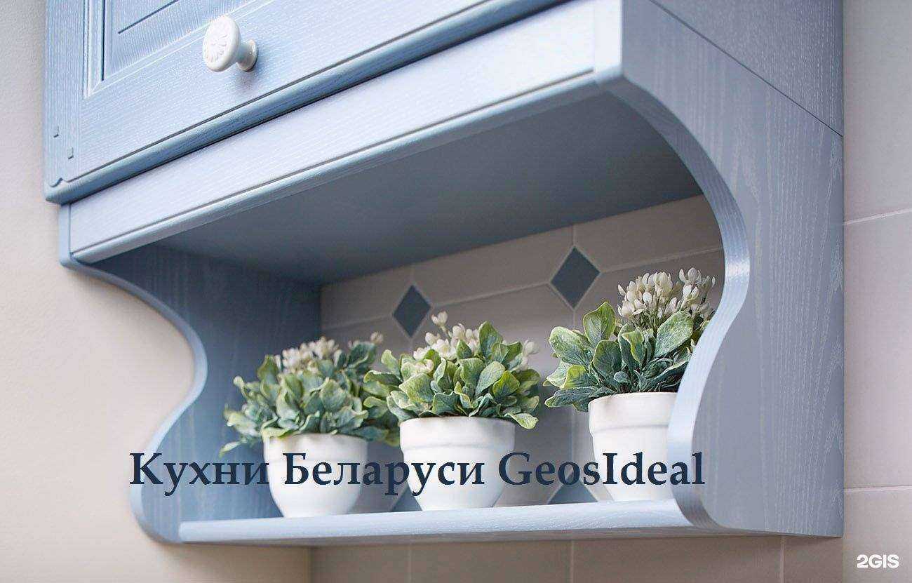 Отзывы на компанию Кухни Беларуси geos ideal в Рязани c фото