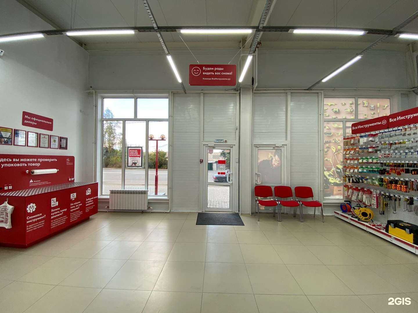 Отзывы на компанию ВсеИнструменты.ру в г. Новосибирск c фото