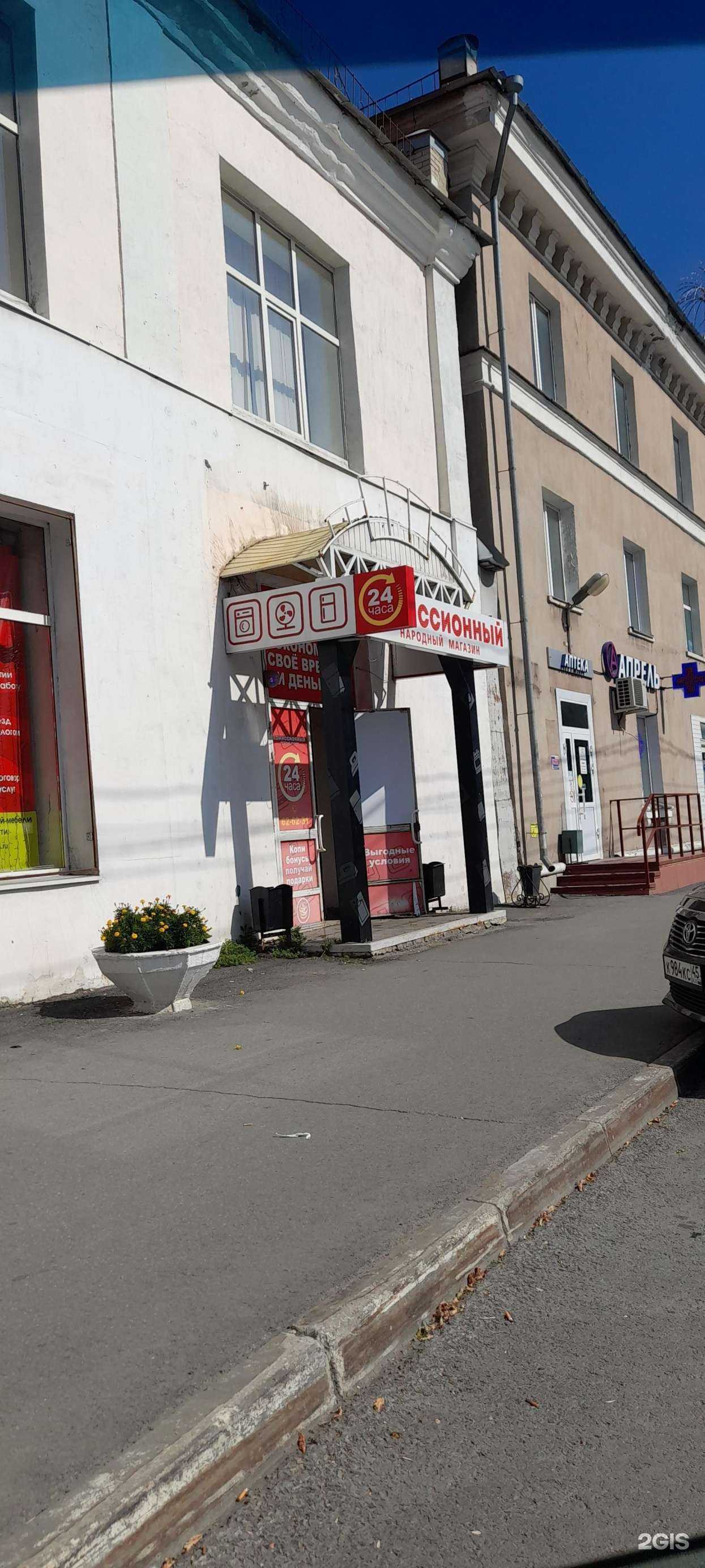 Отзывы на компанию Народный в Кургане c фото - фотография 2 из 2