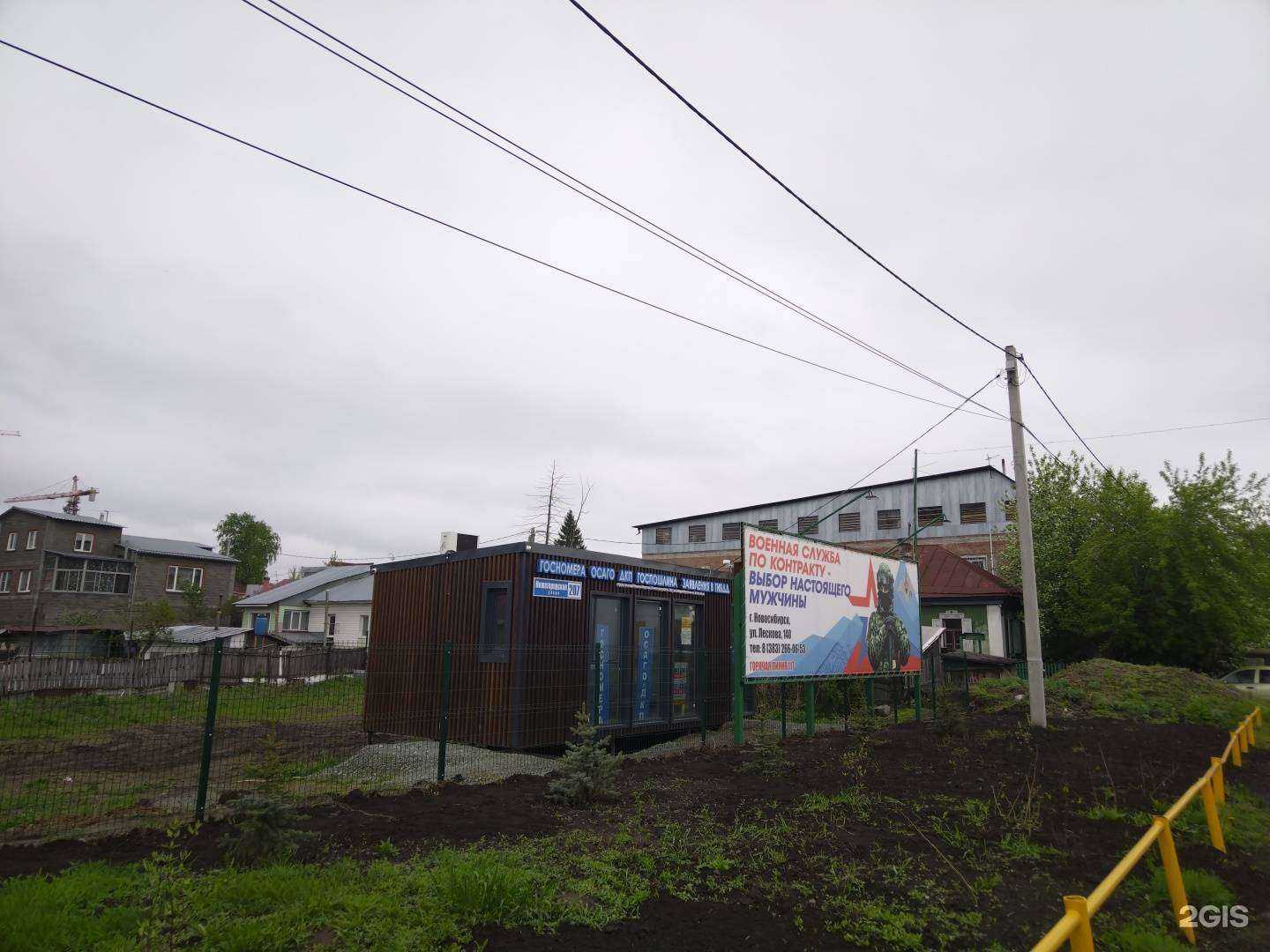 Отзывы на компанию Центр страхования и оформления автомобилей в г. Новосибирск c фото