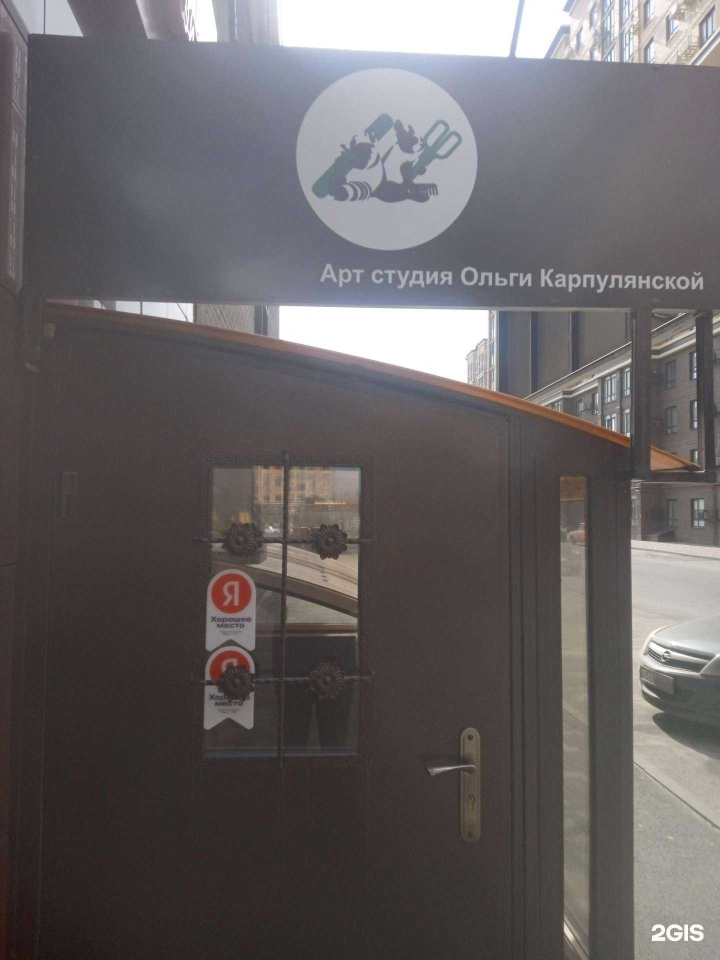 Отзывы на компанию Арт-студия в Ставрополе c фото