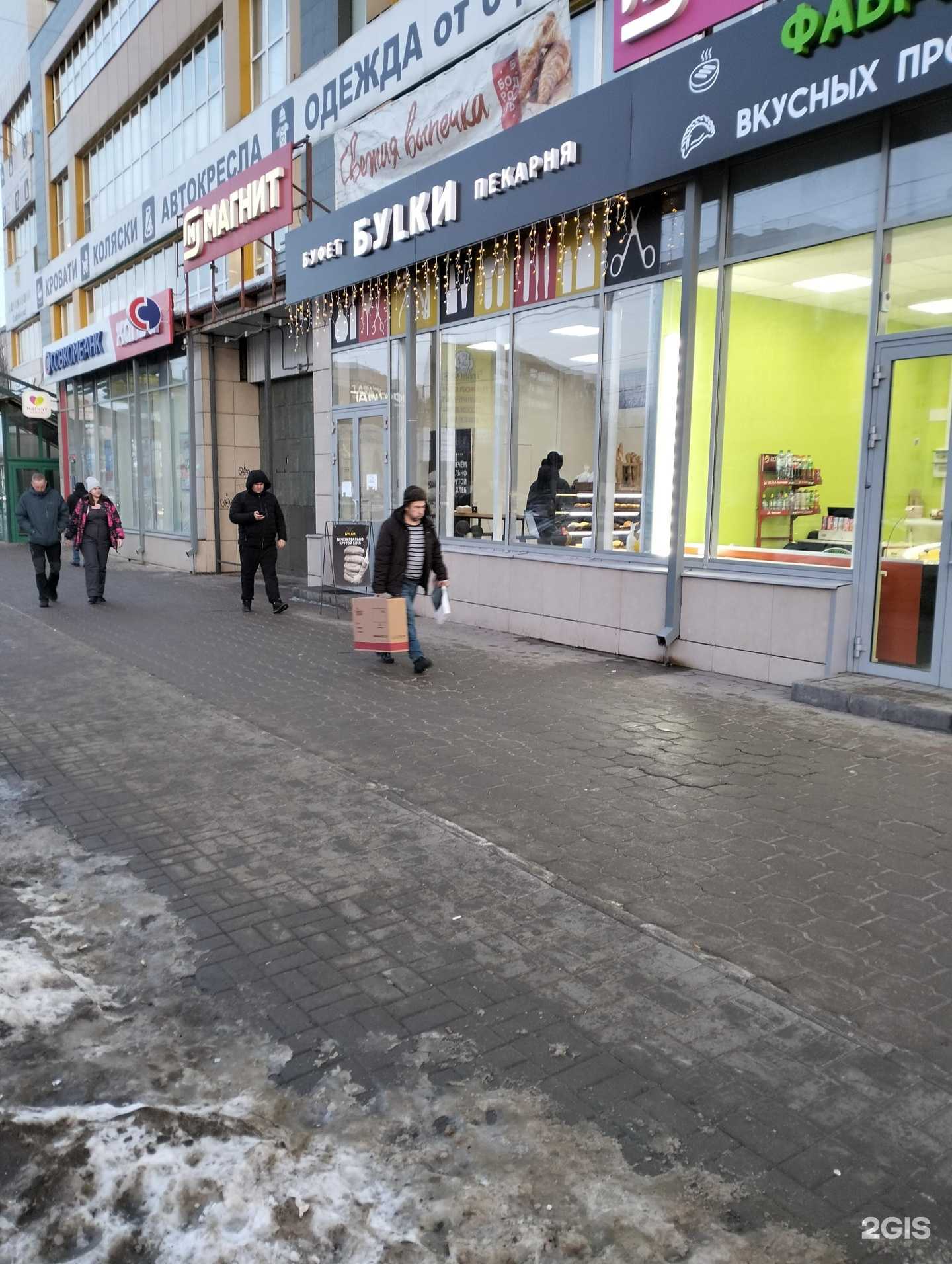 Отзывы на компанию Буlки в Тамбове c фото