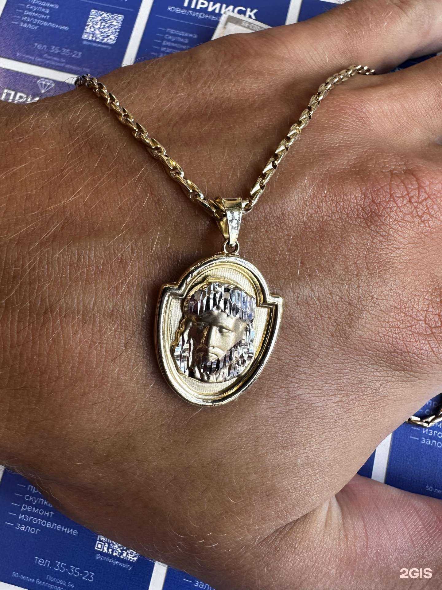 Отзывы на компанию Прииск в Белгороде c фото