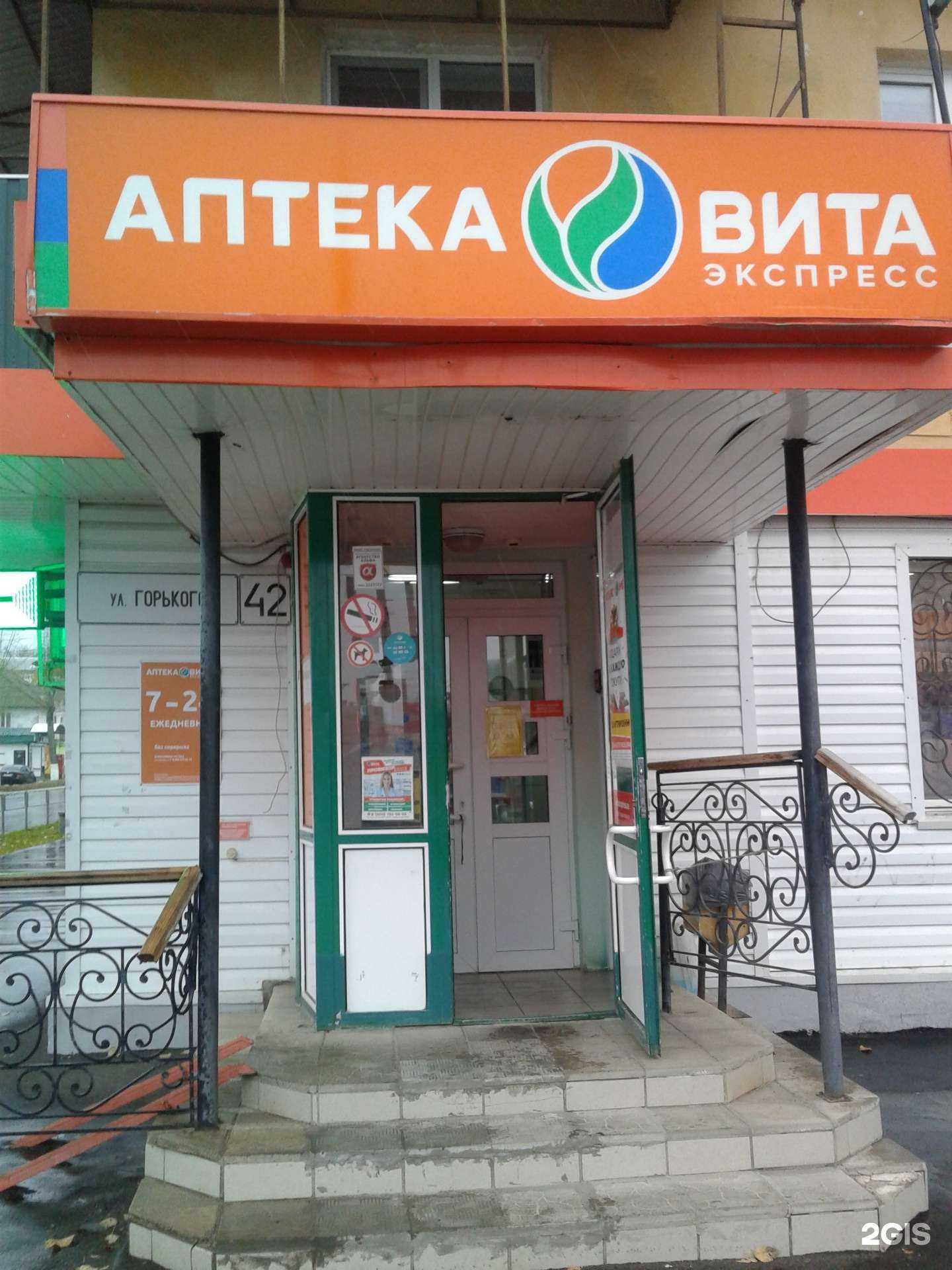 Отзывы на компанию Вита в Новокуйбышевске c фото